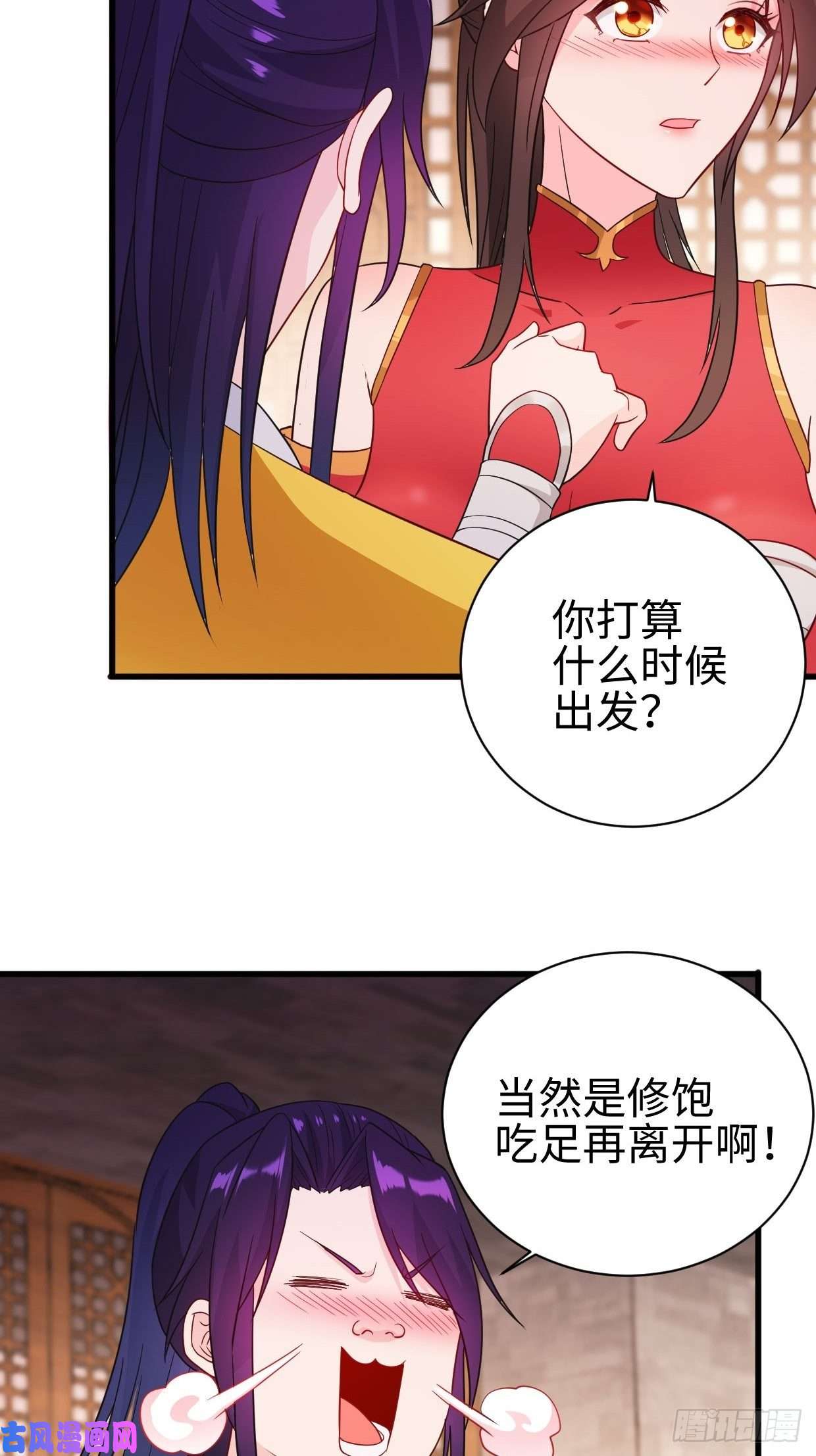 被迫成为反派赘婿集结队伍