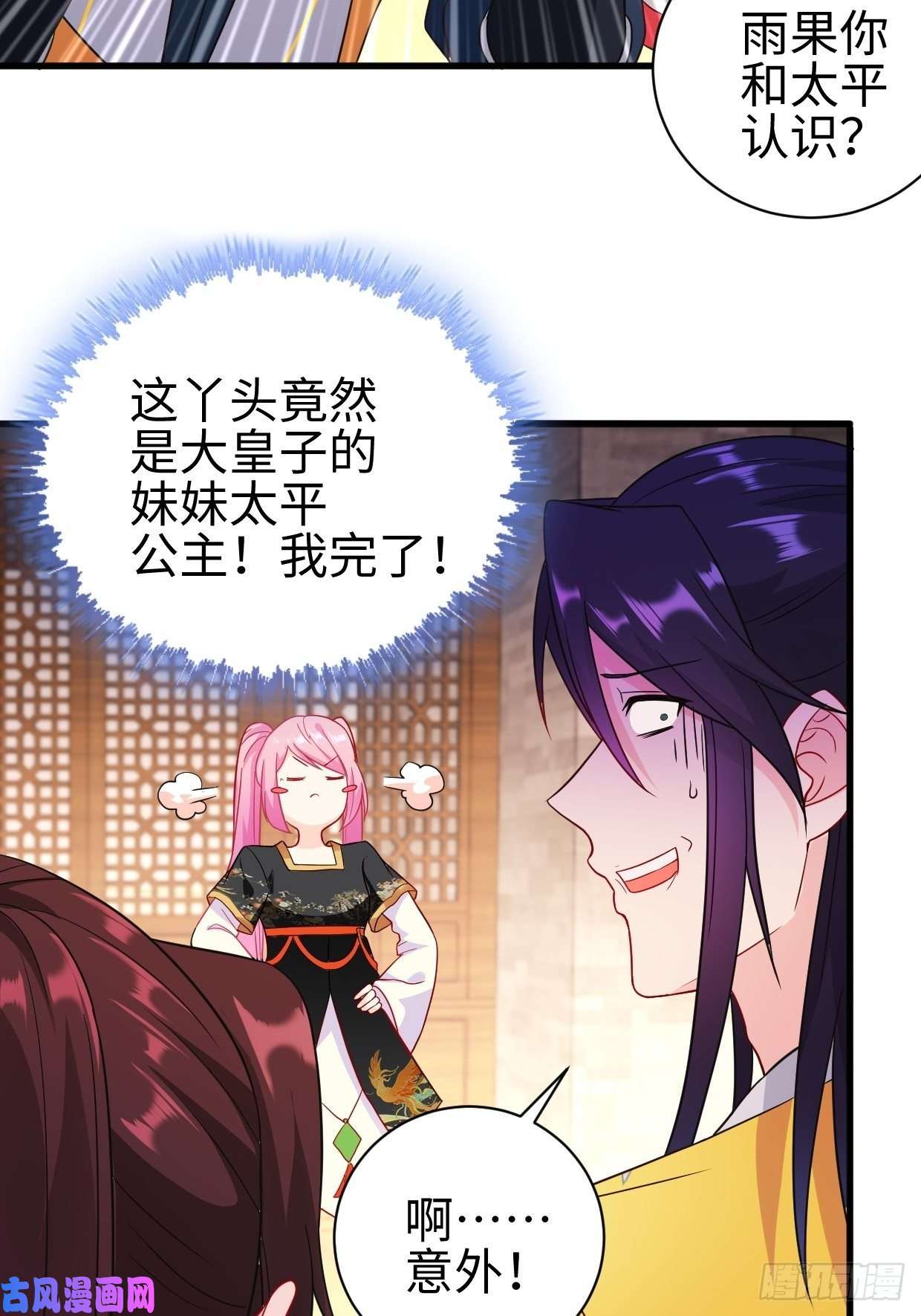 被迫成为反派赘婿集结队伍