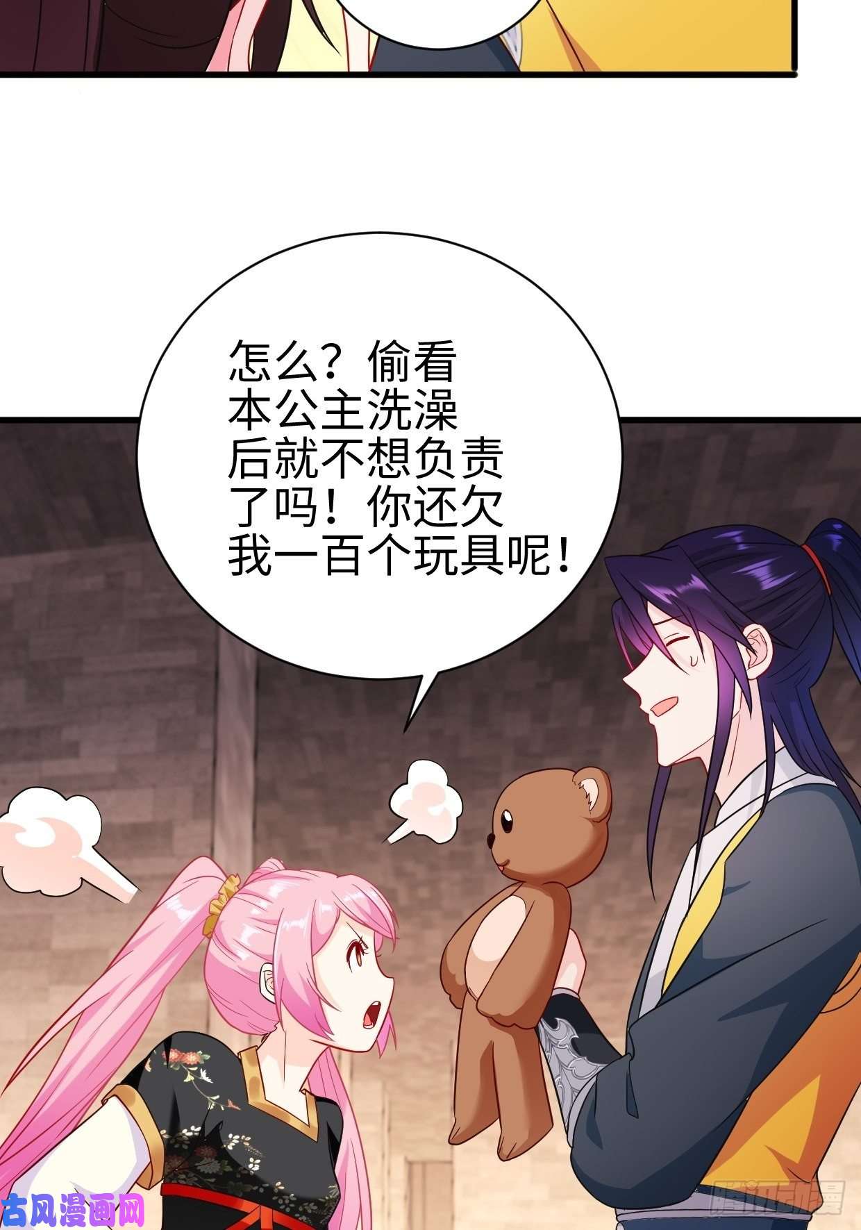 被迫成为反派赘婿集结队伍