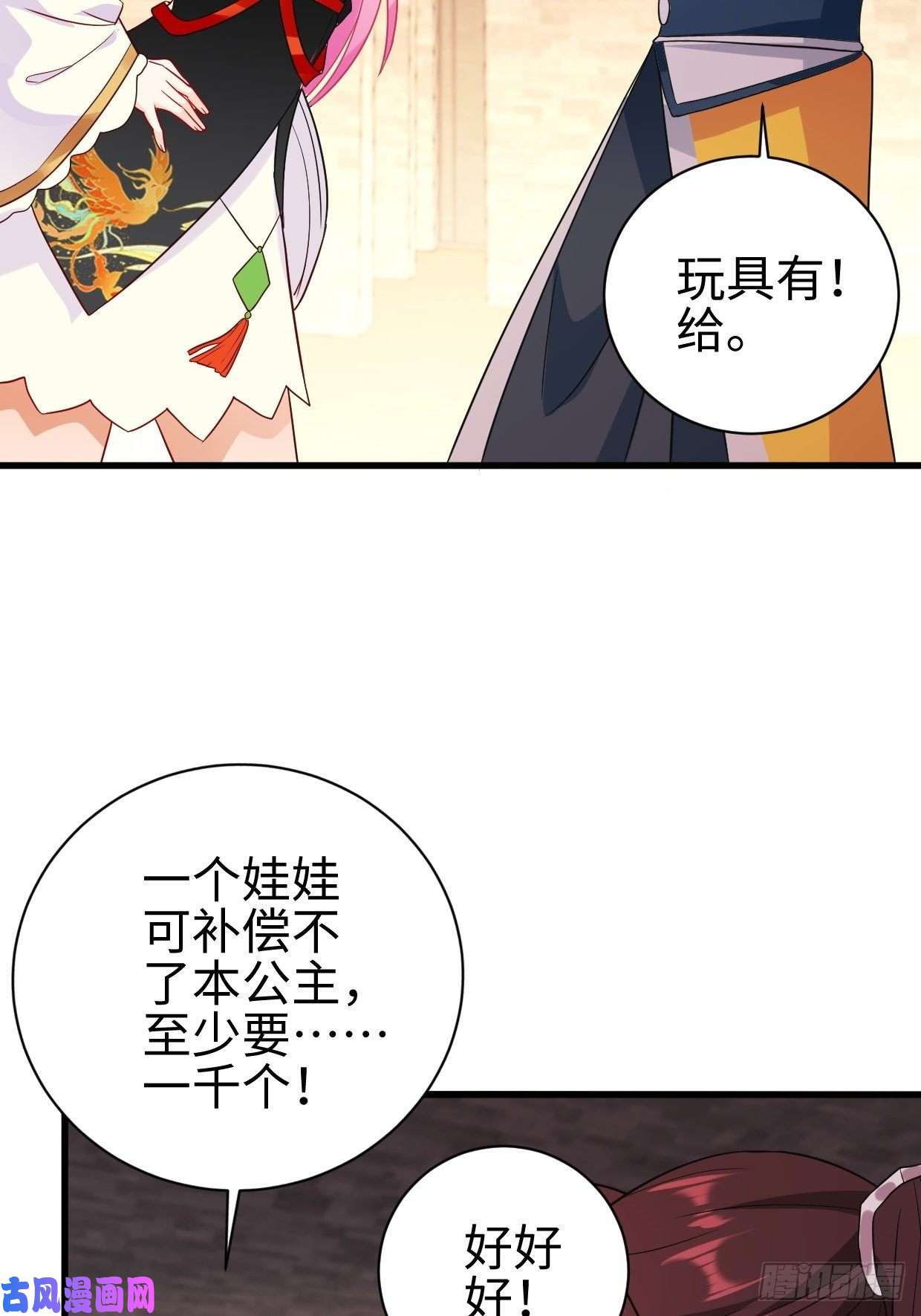 被迫成为反派赘婿集结队伍