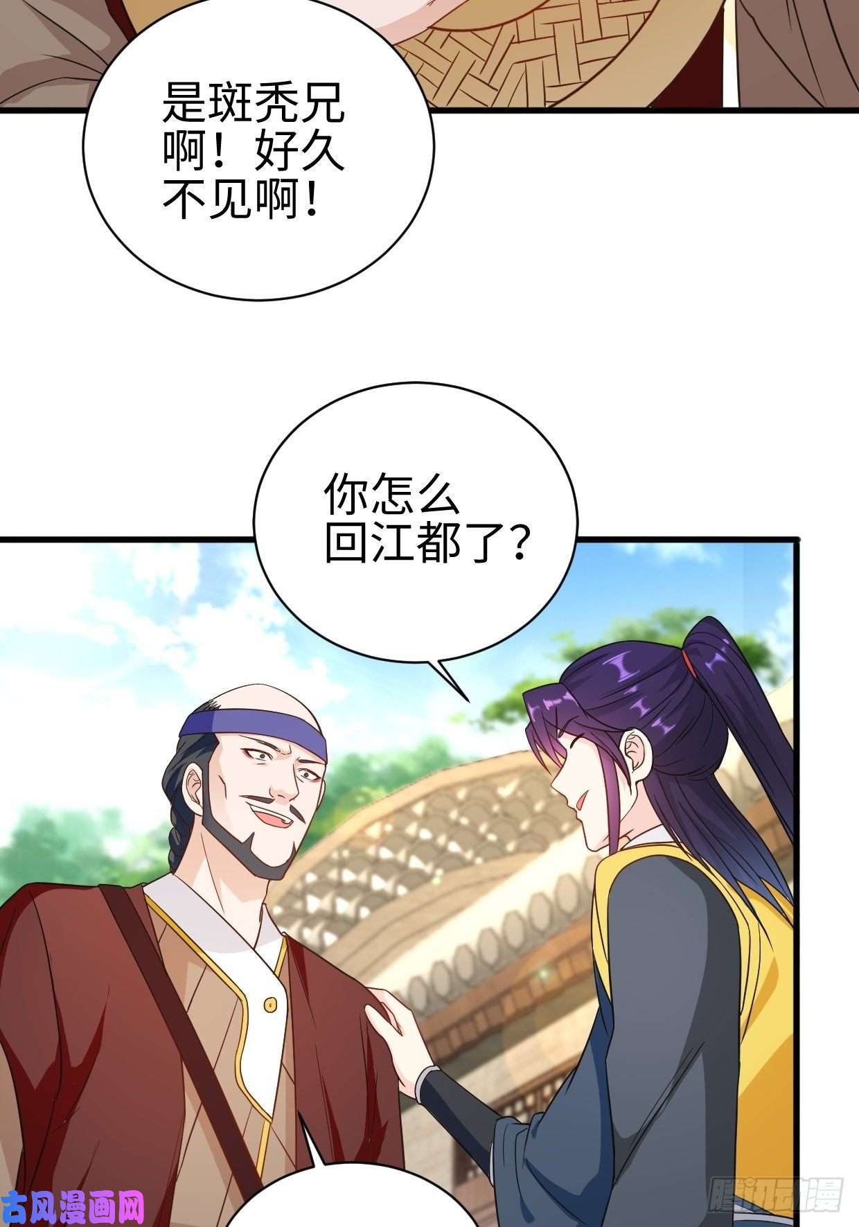 被迫成为反派赘婿集结队伍
