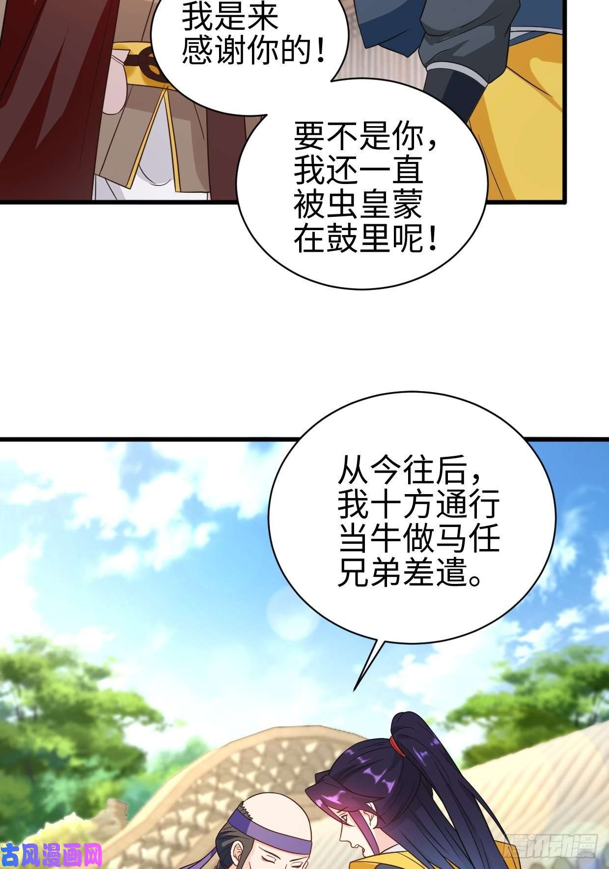 被迫成为反派赘婿集结队伍