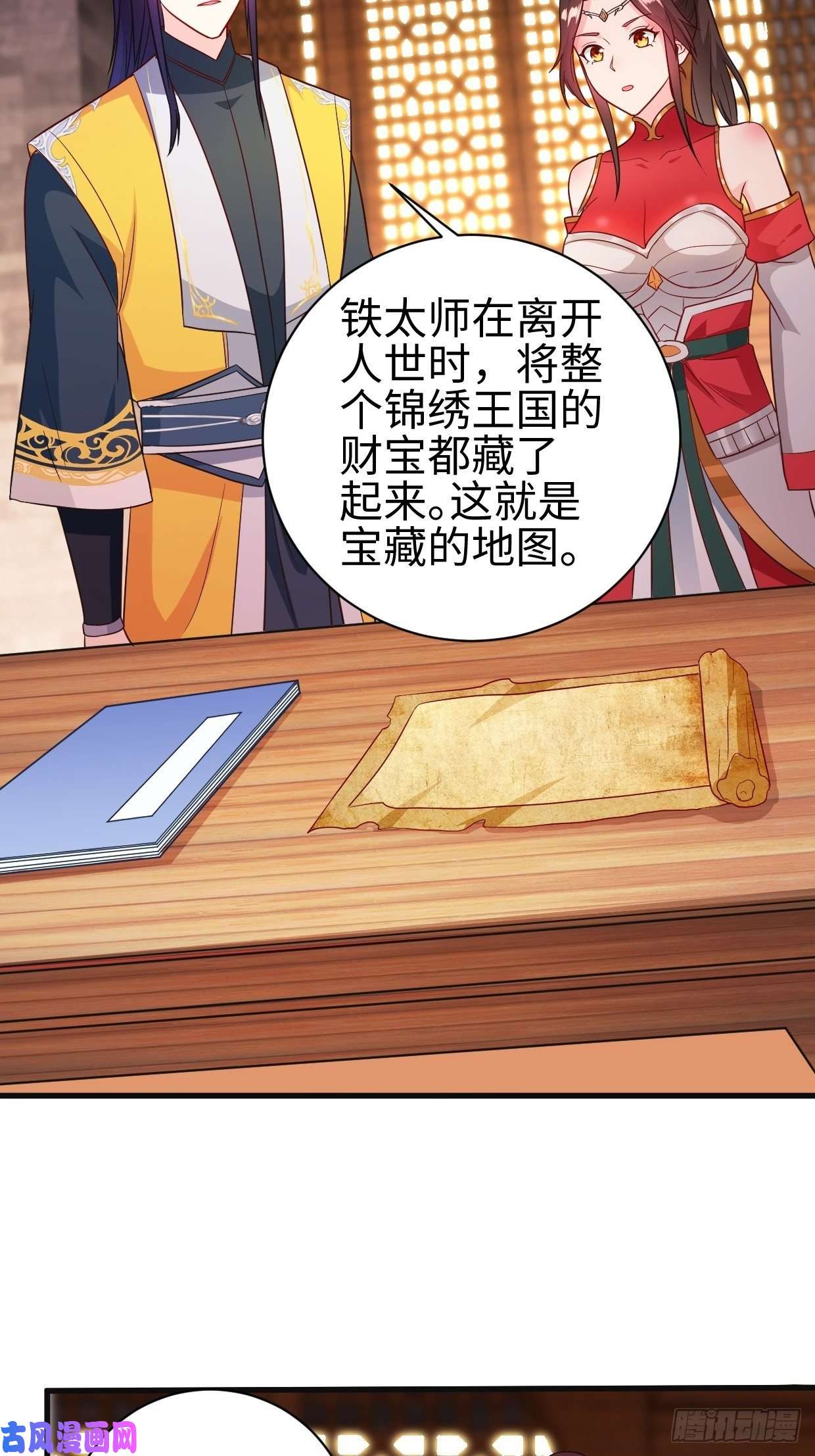 被迫成为反派赘婿集结队伍