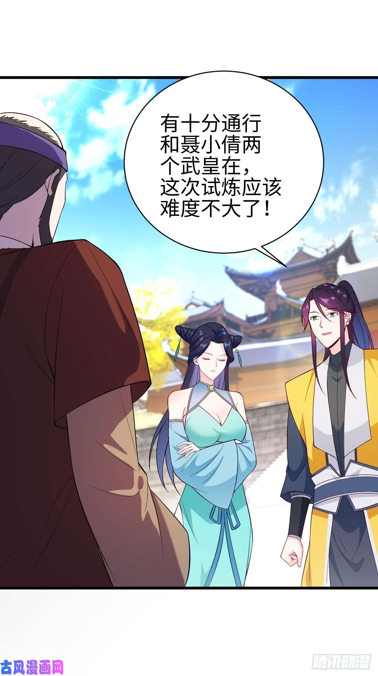 被迫成为反派赘婿集结队伍