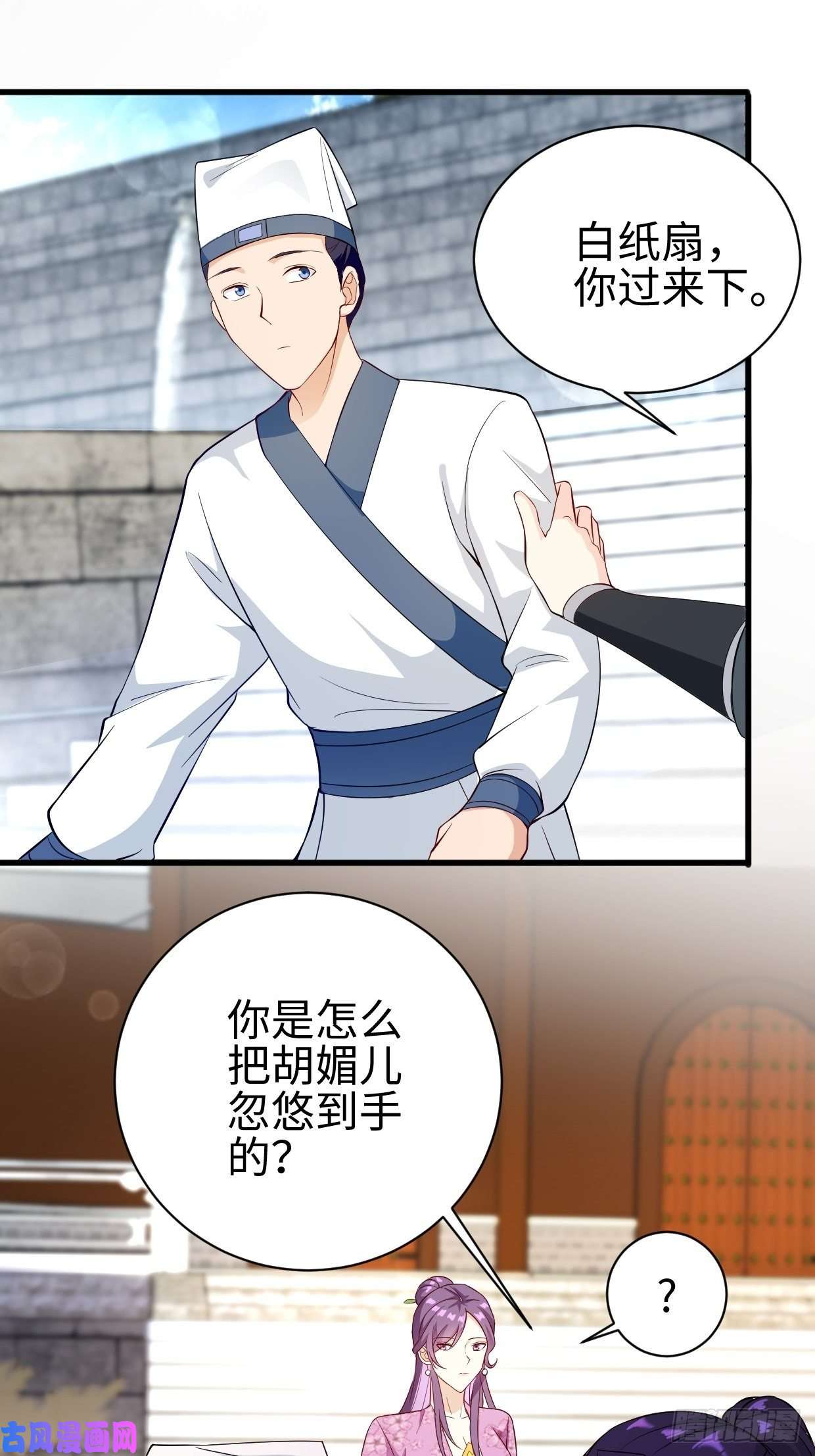 被迫成为反派赘婿集结队伍