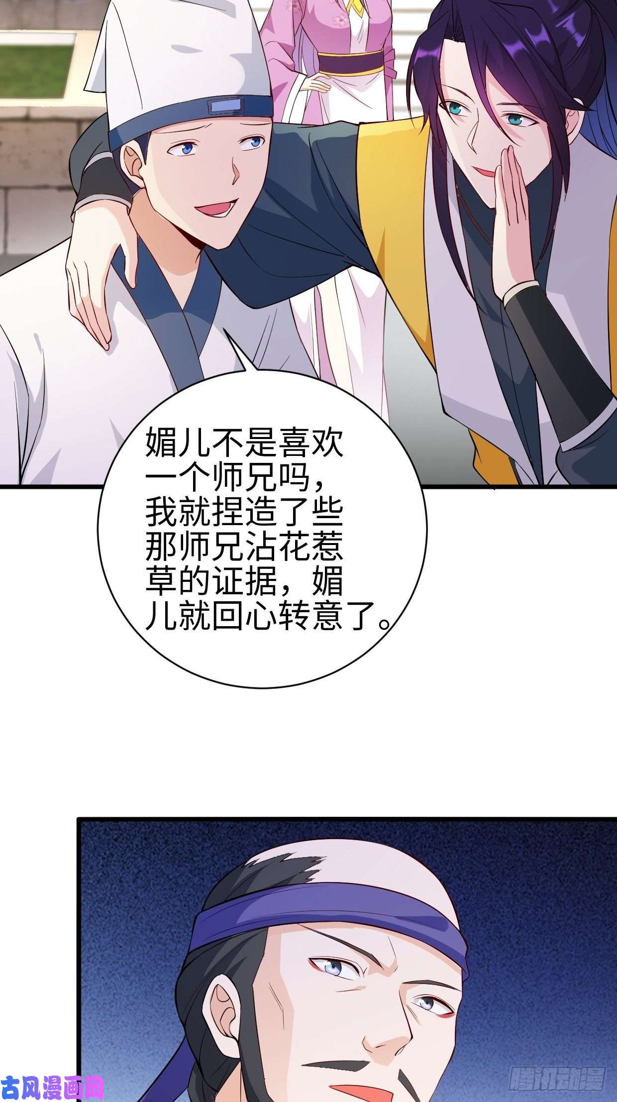 被迫成为反派赘婿集结队伍