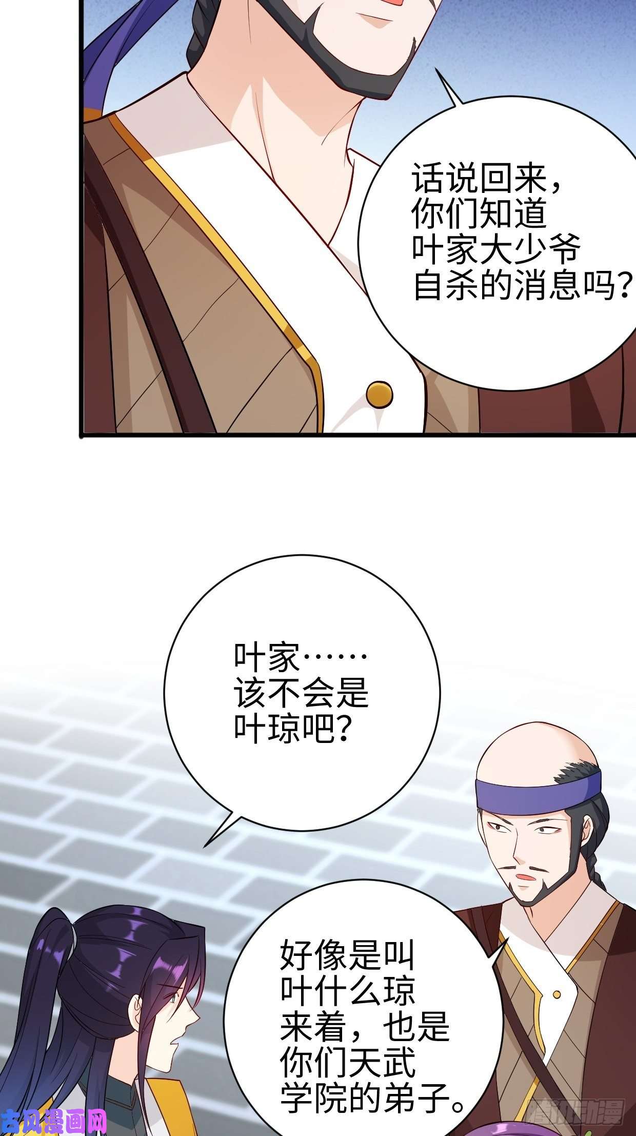 被迫成为反派赘婿集结队伍