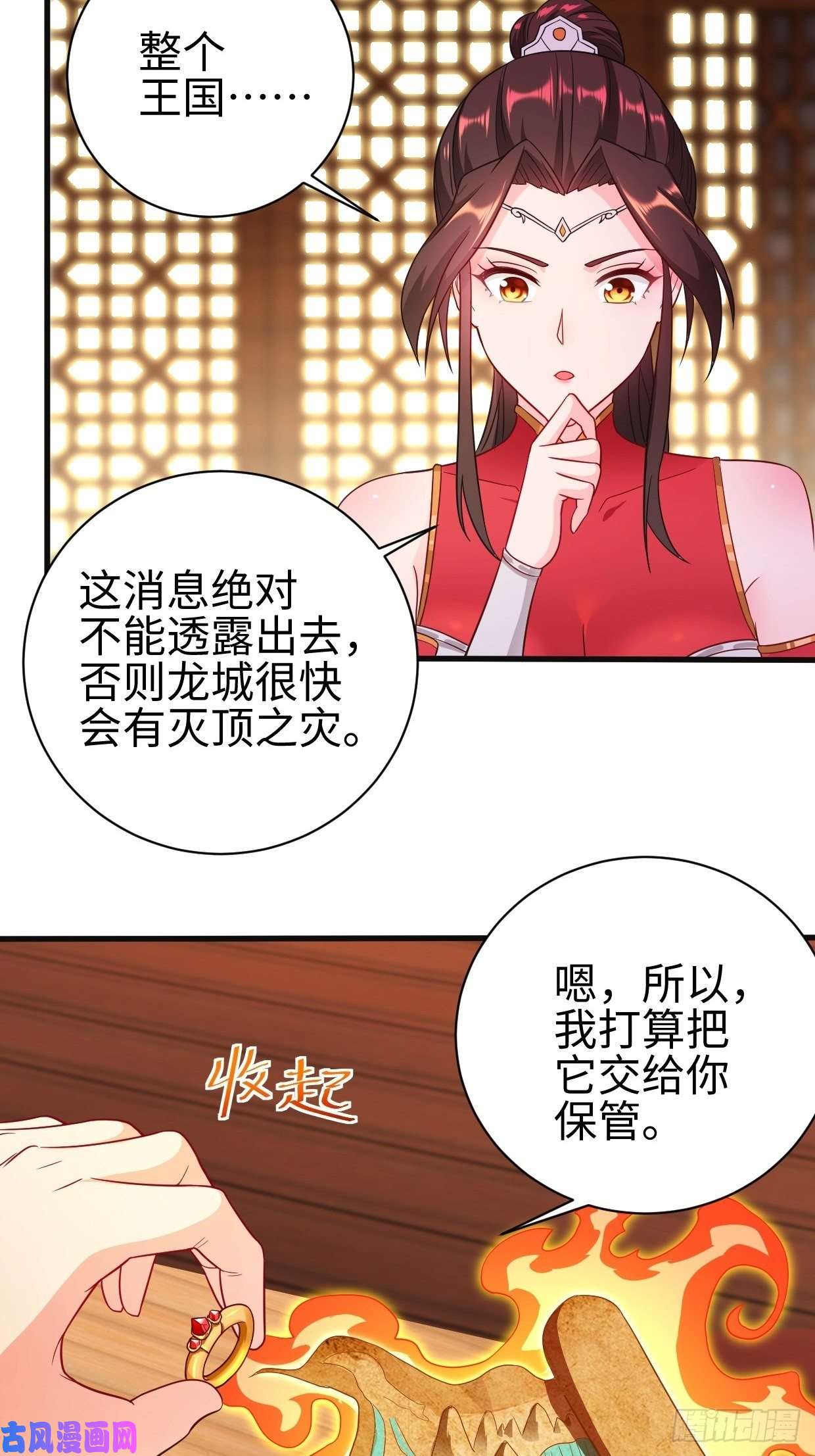 被迫成为反派赘婿集结队伍