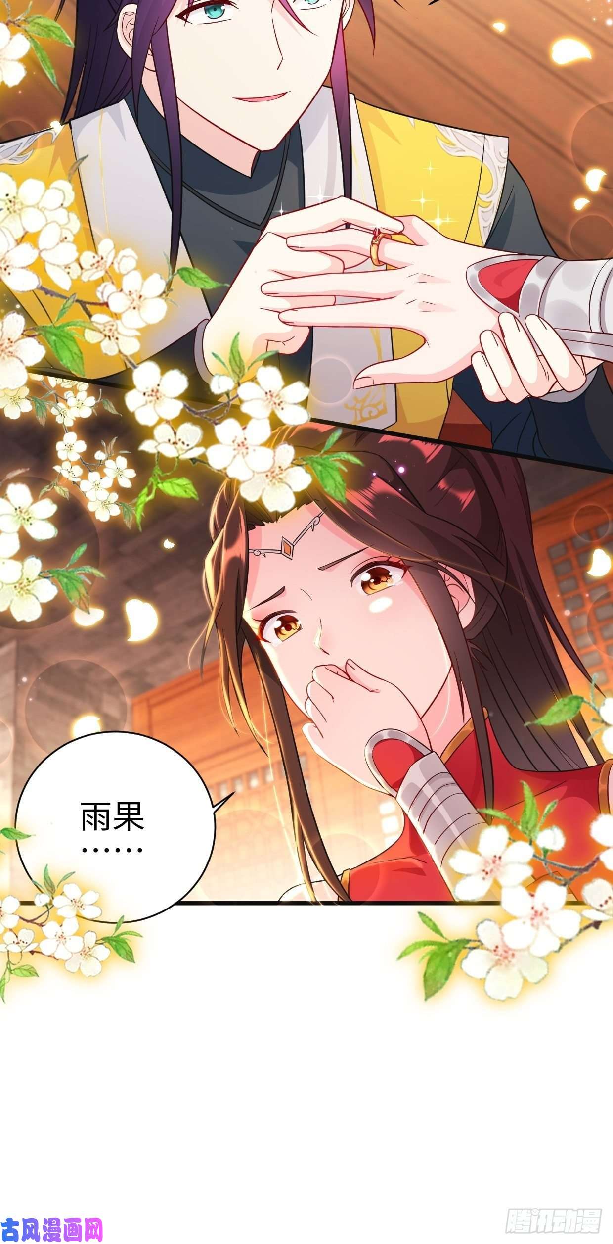 被迫成为反派赘婿集结队伍