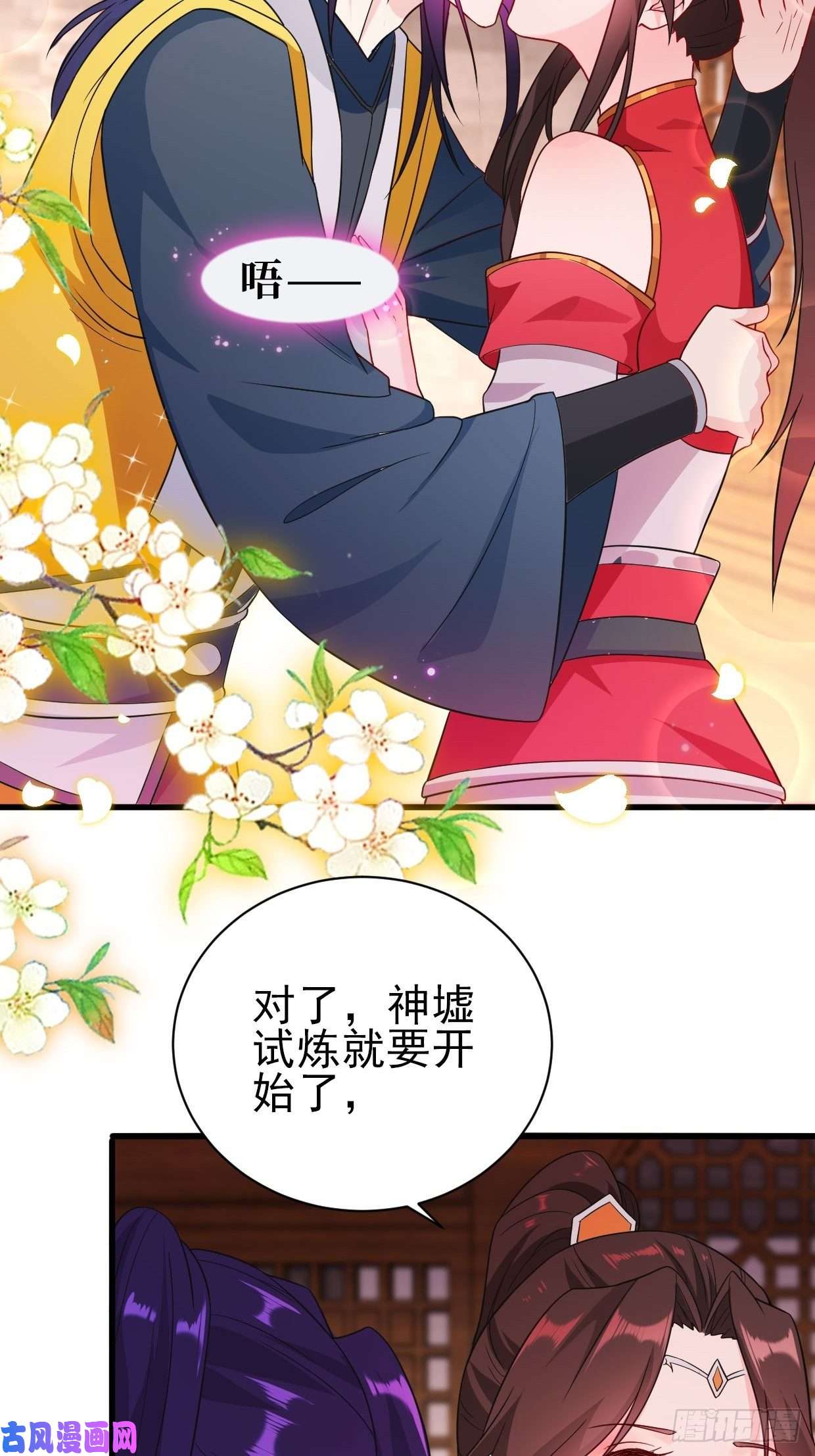 被迫成为反派赘婿集结队伍
