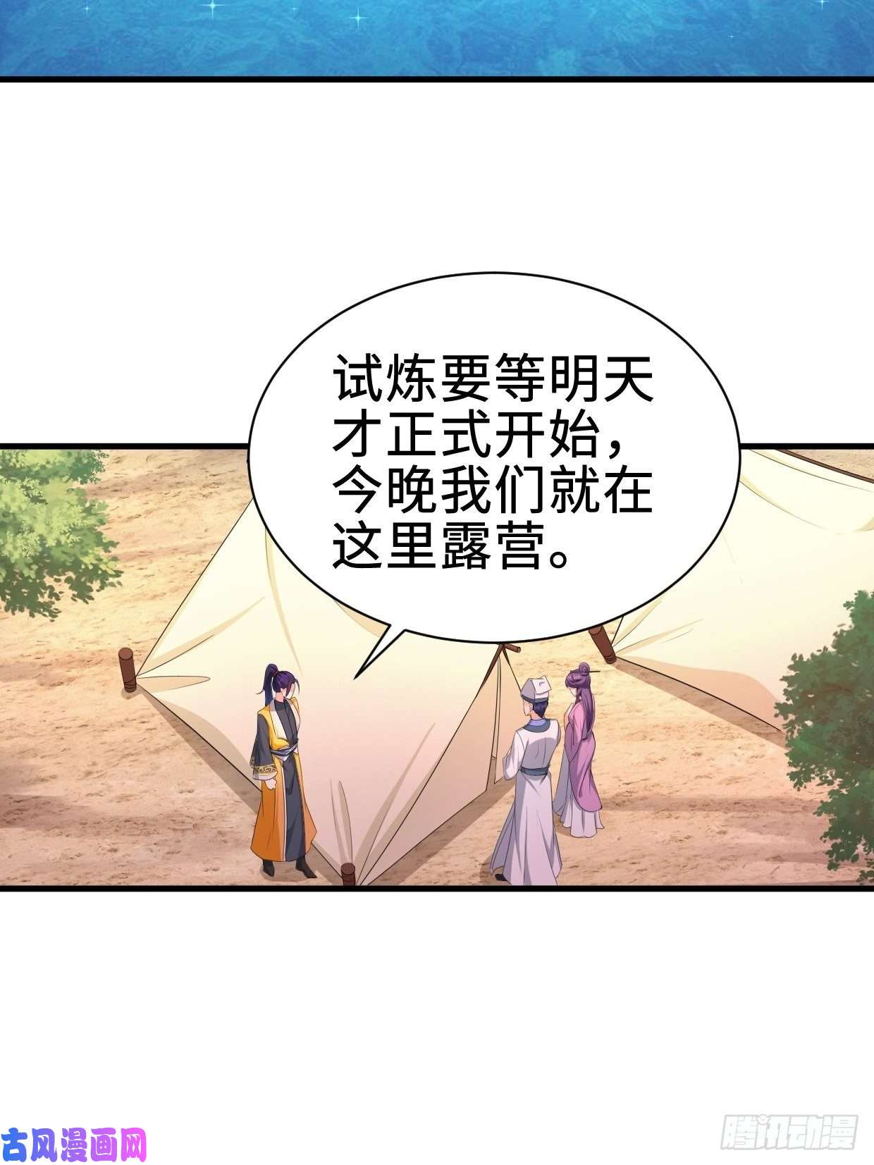 被迫成为反派赘婿前往神墟岛