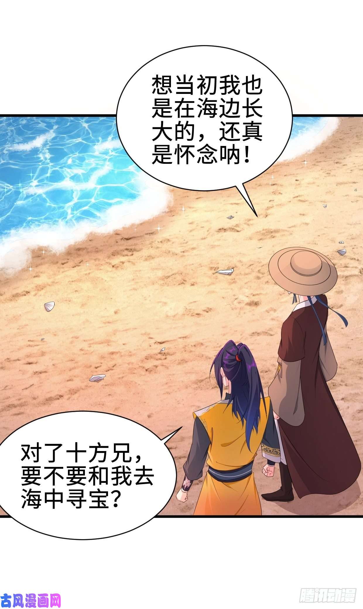 被迫成为反派赘婿前往神墟岛