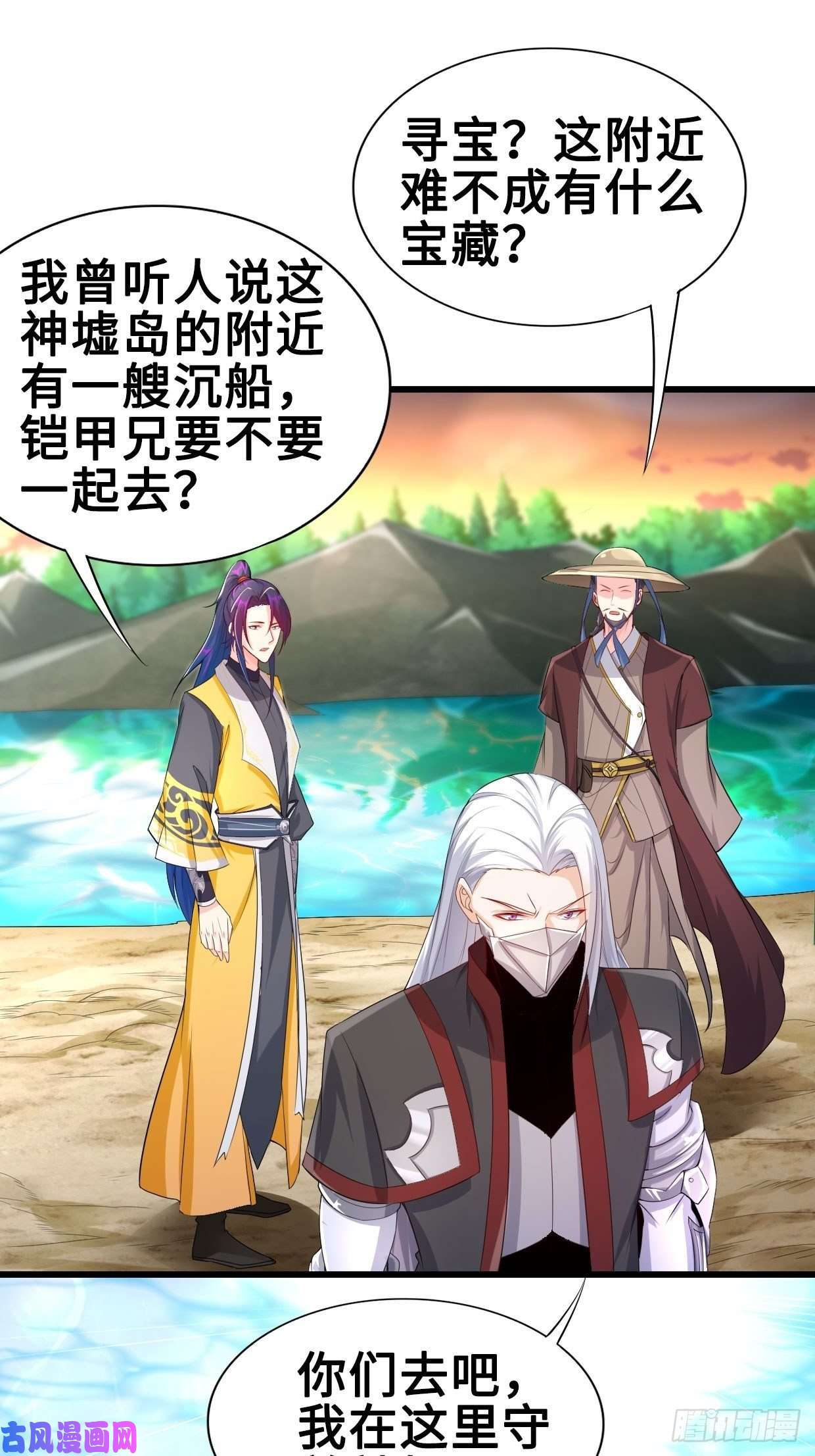 被迫成为反派赘婿前往神墟岛