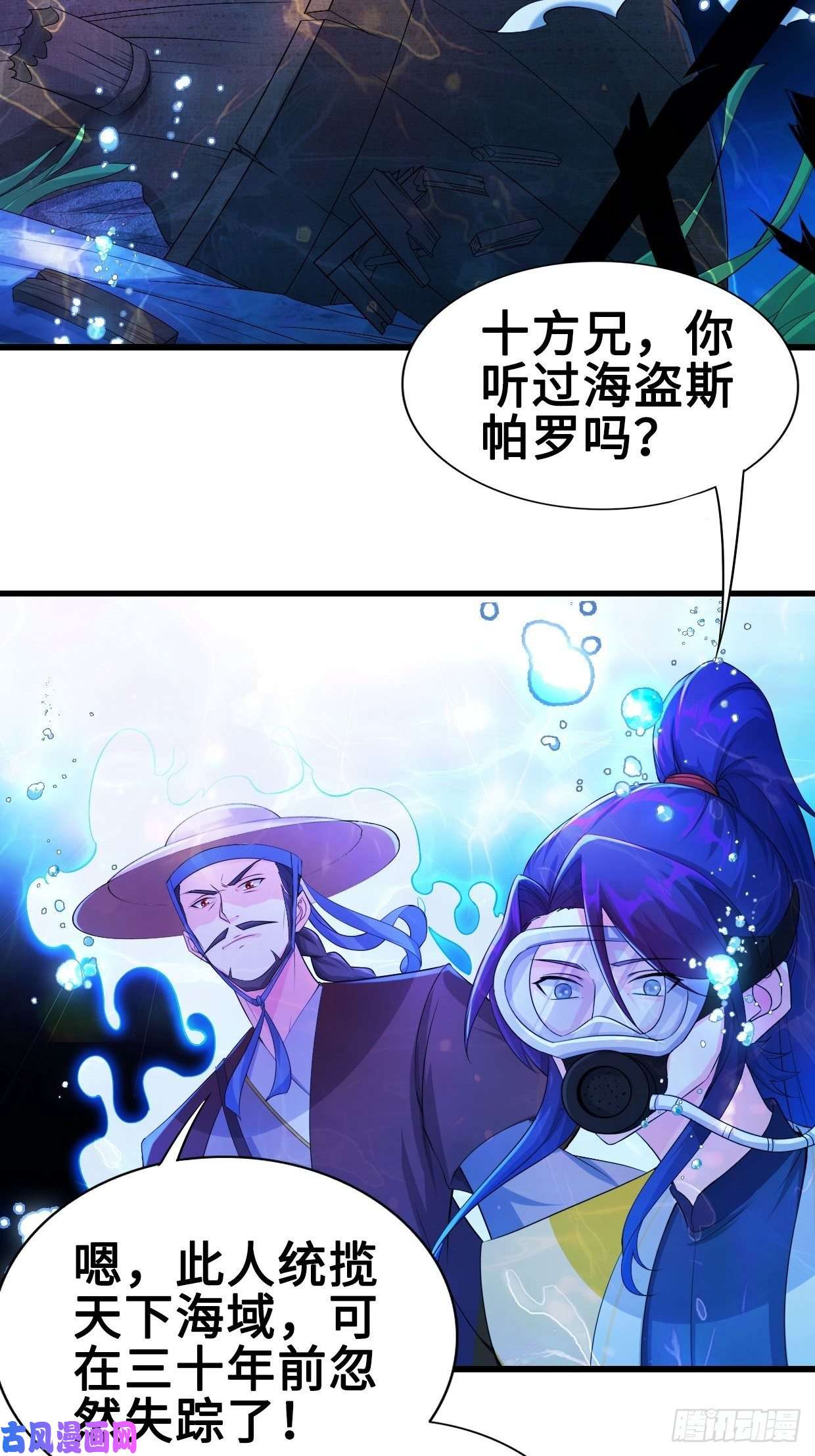 被迫成为反派赘婿前往神墟岛