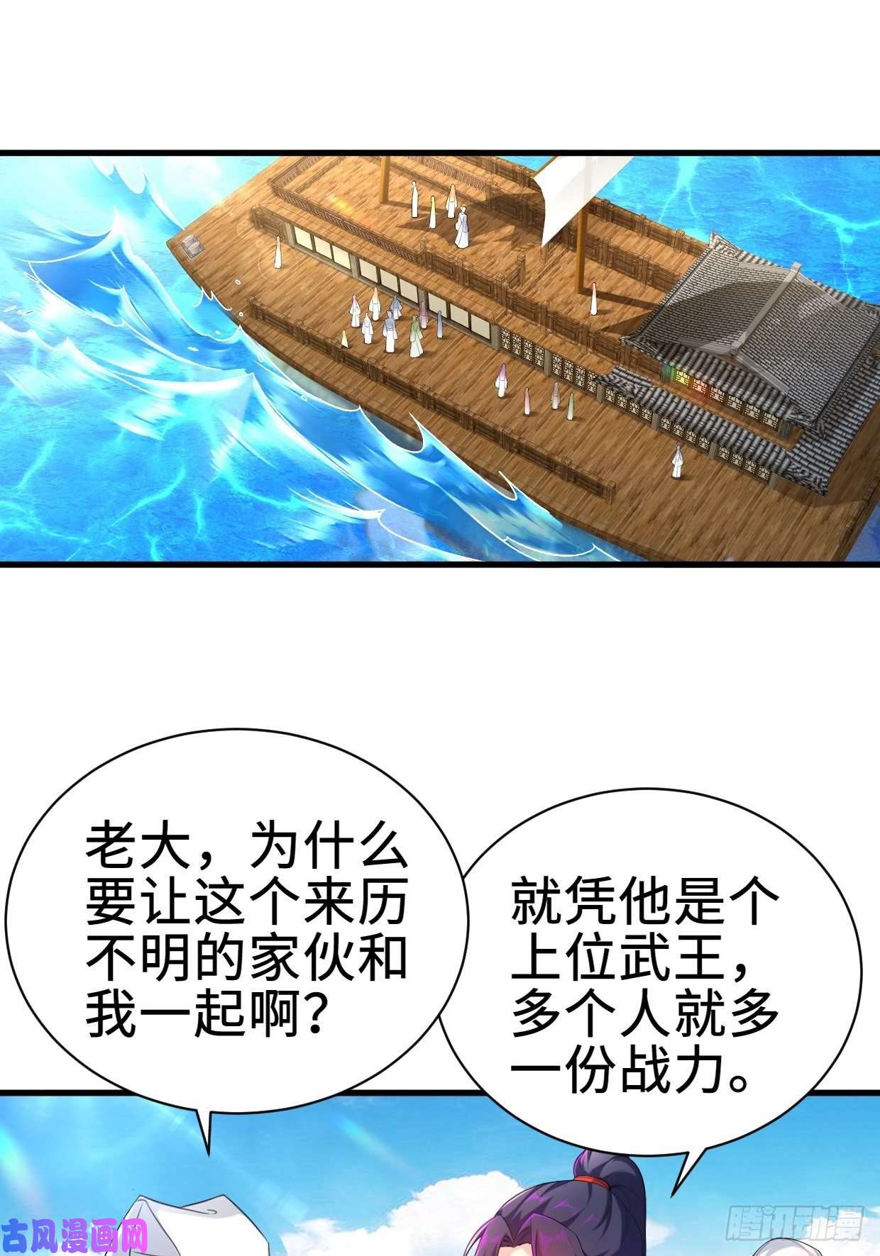 被迫成为反派赘婿前往神墟岛