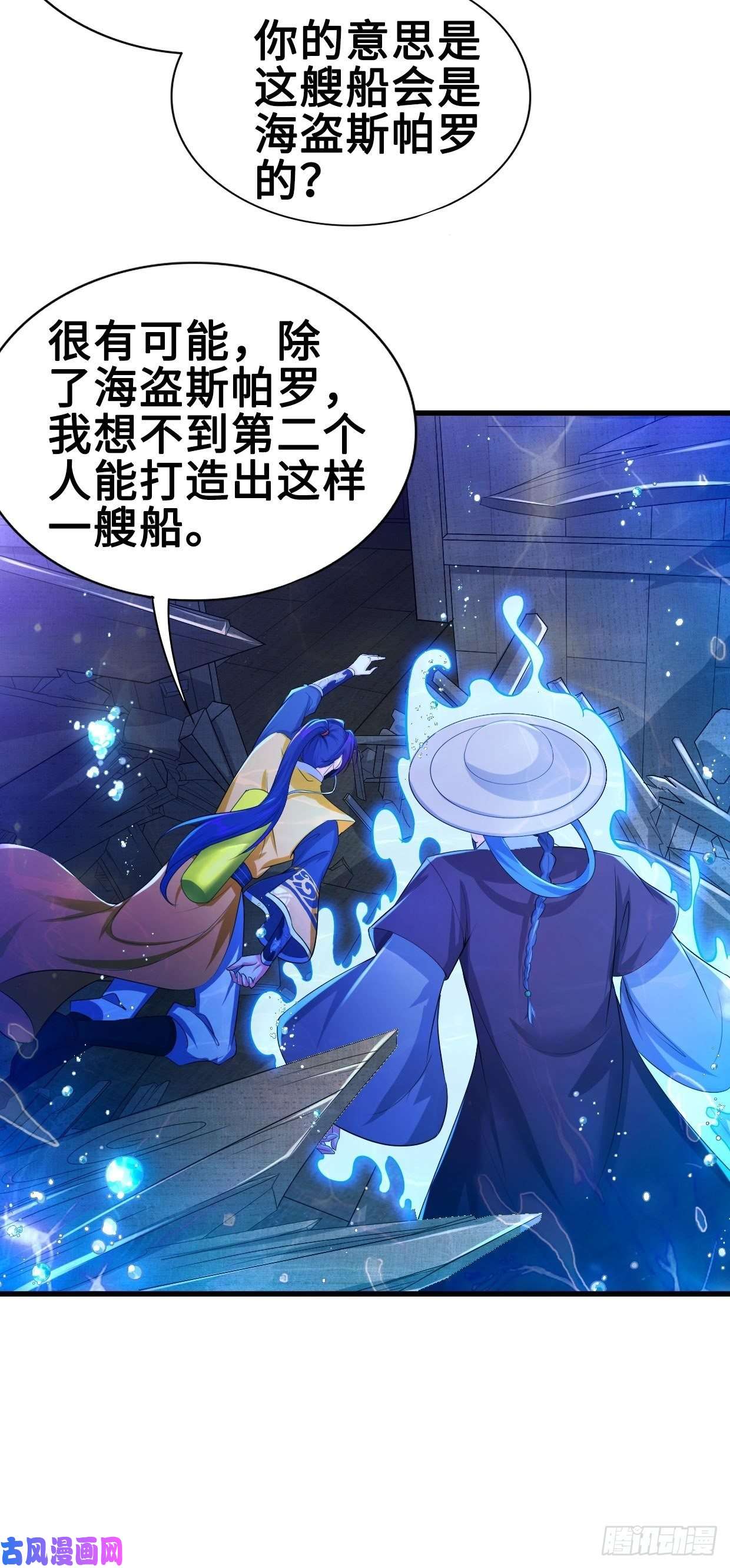 被迫成为反派赘婿前往神墟岛