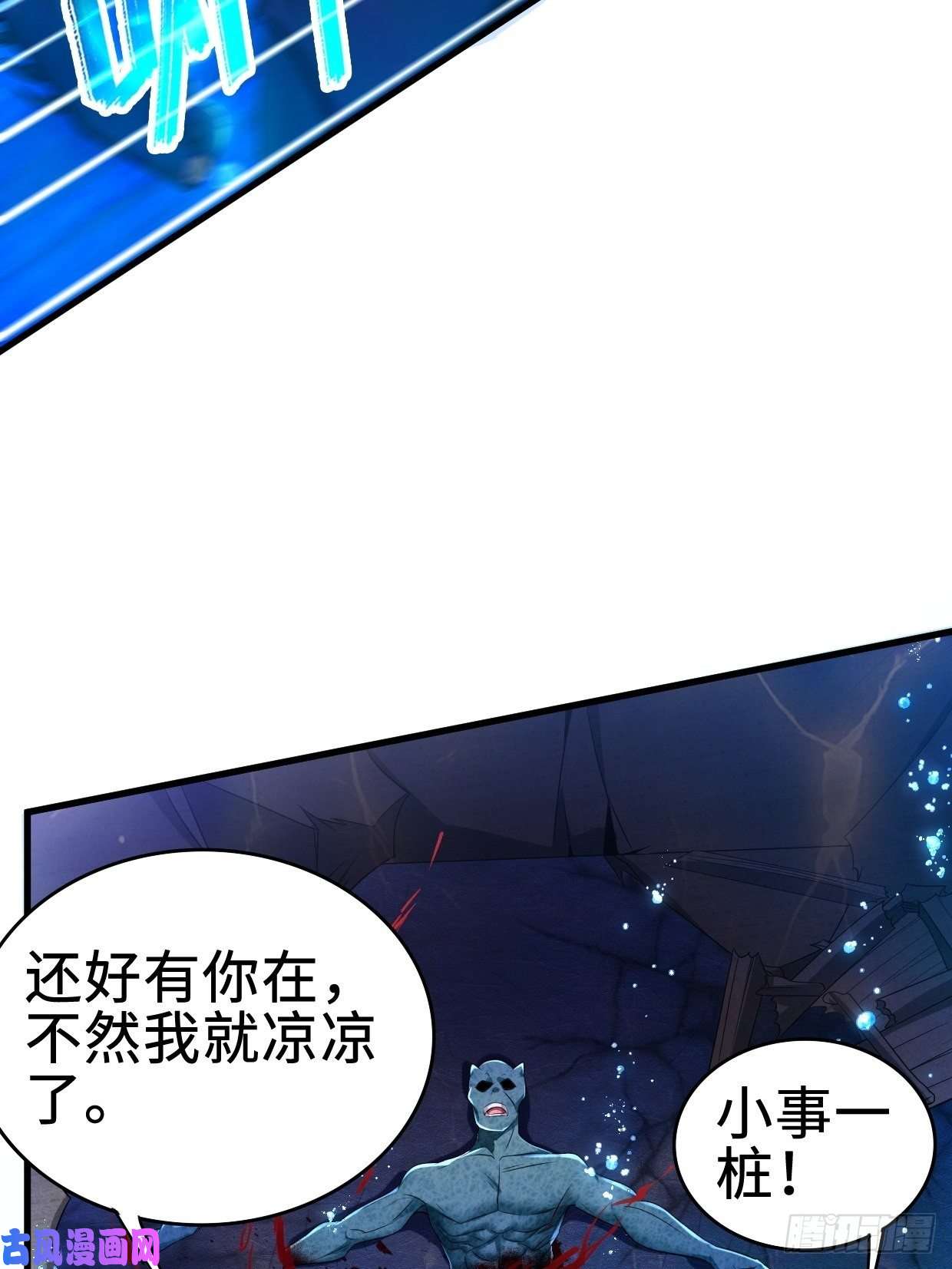 被迫成为反派赘婿前往神墟岛