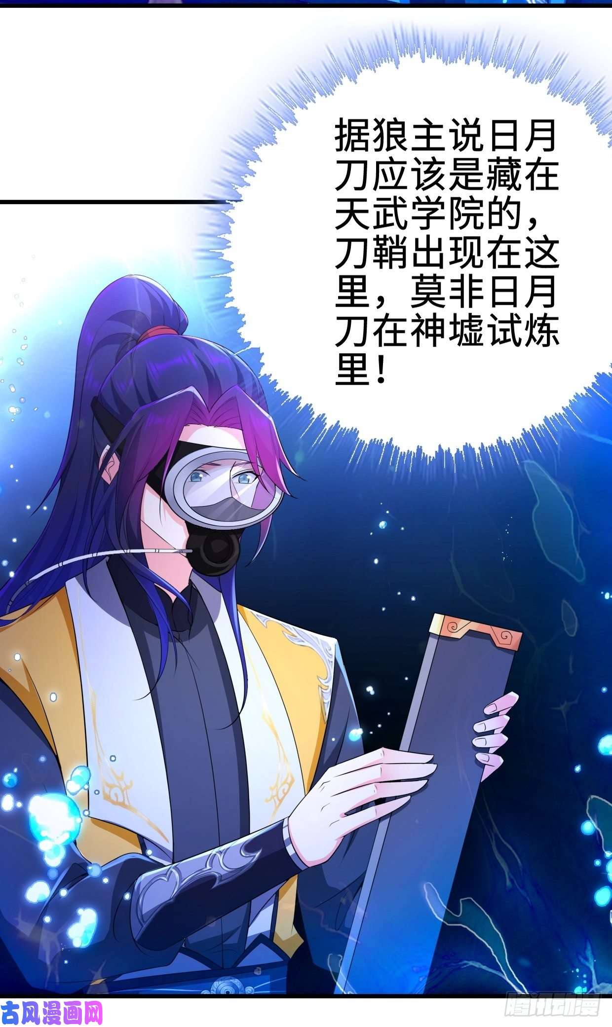 被迫成为反派赘婿前往神墟岛