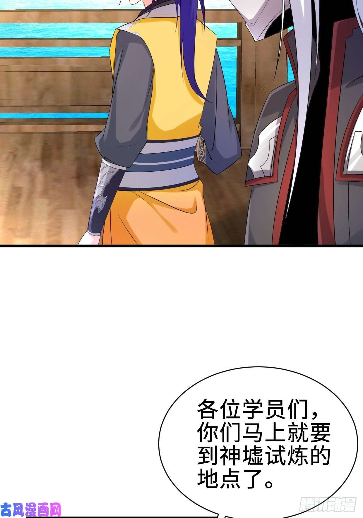被迫成为反派赘婿前往神墟岛