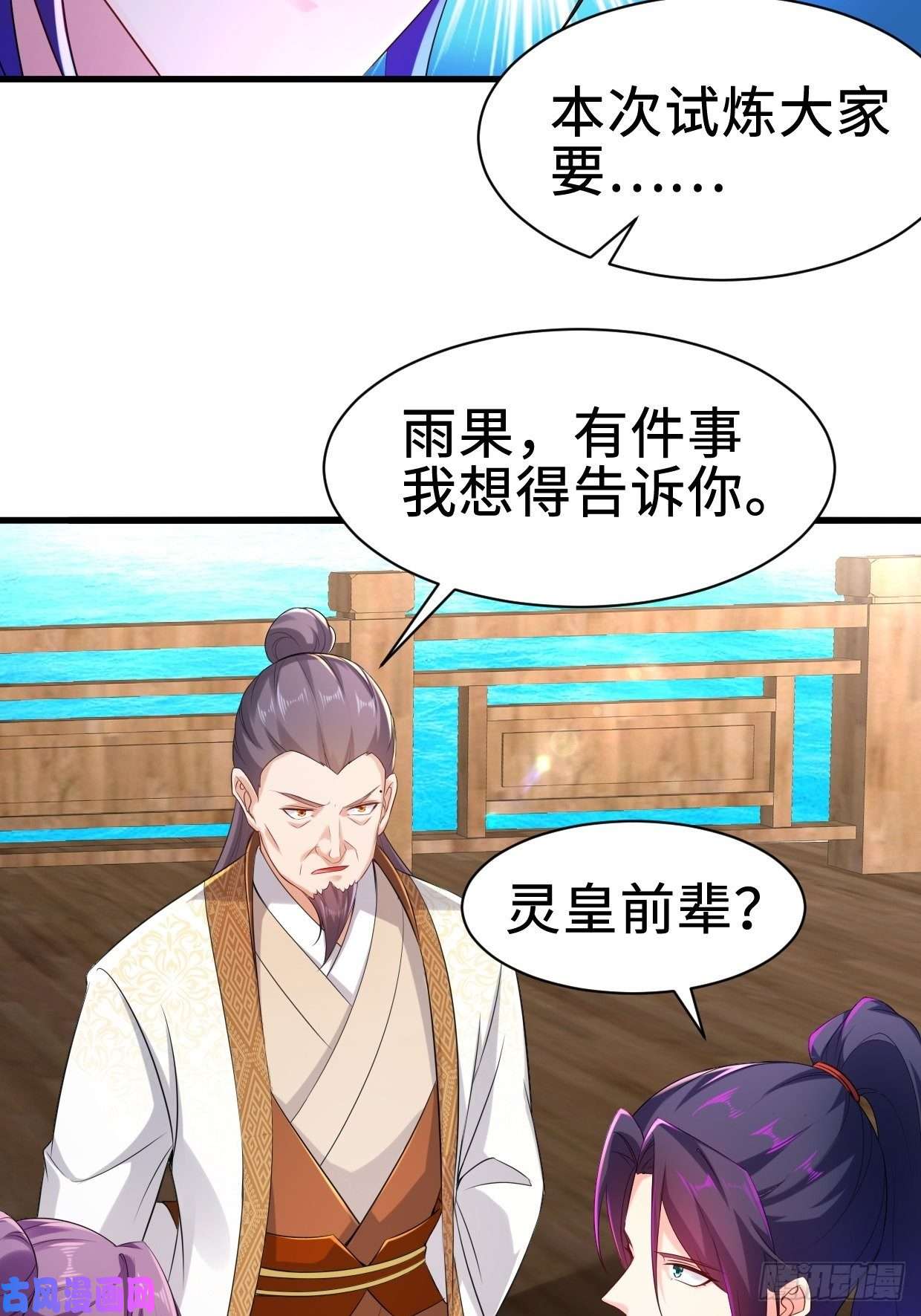 被迫成为反派赘婿前往神墟岛
