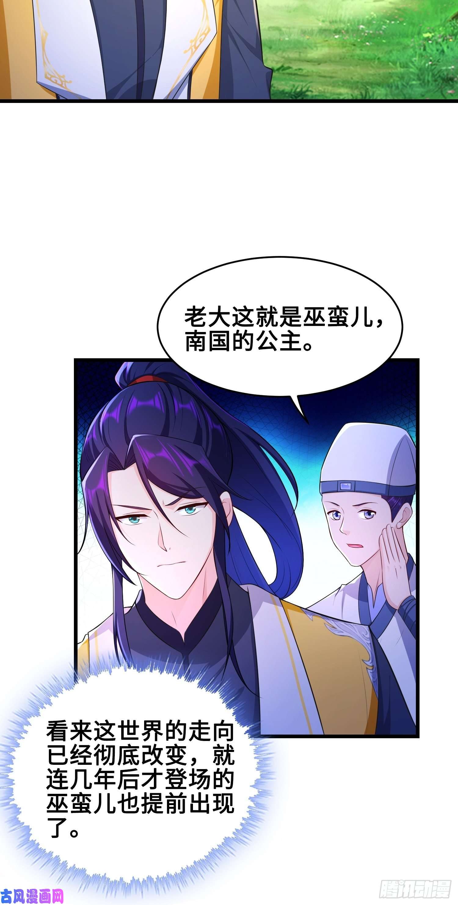 被迫成为反派赘婿试炼开始