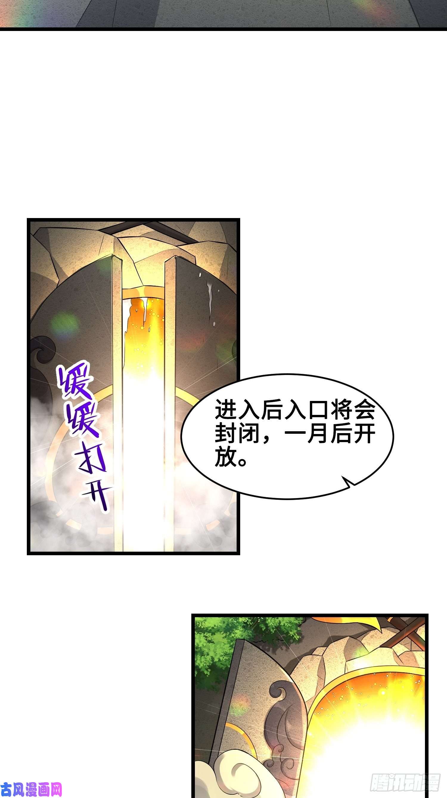 被迫成为反派赘婿试炼开始