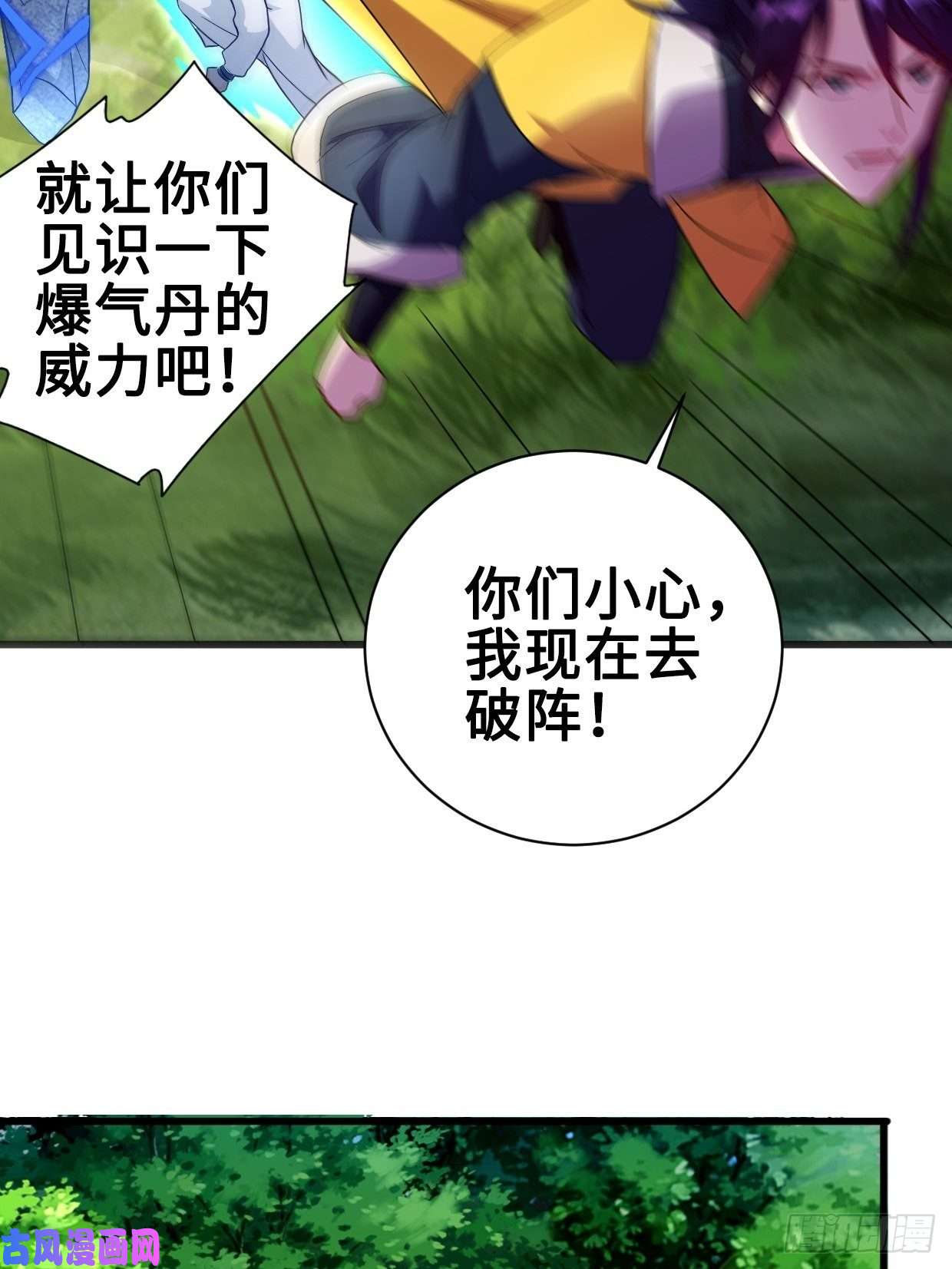 被迫成为反派赘婿破阵！