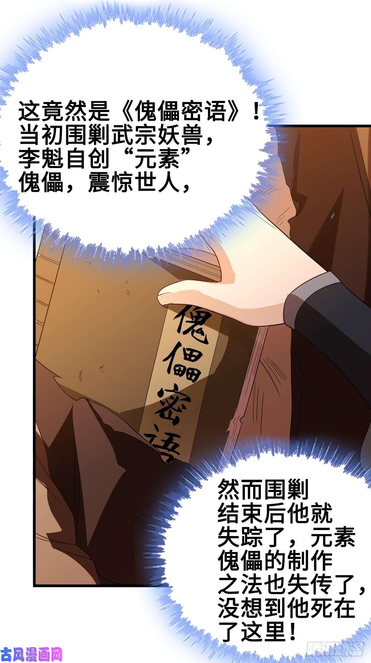 被迫成为反派赘婿破阵！