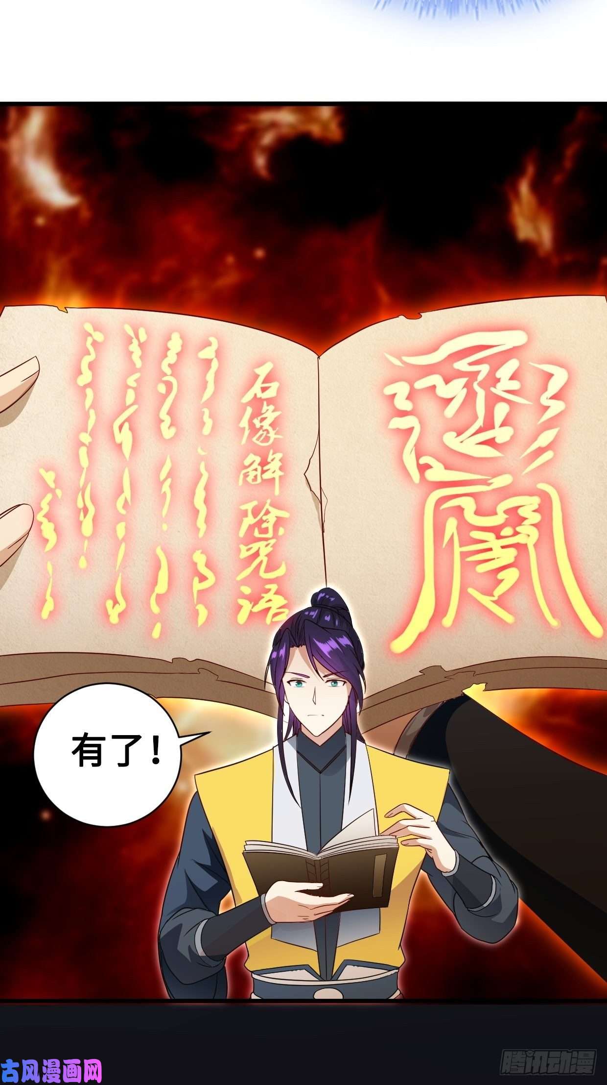 被迫成为反派赘婿破阵！