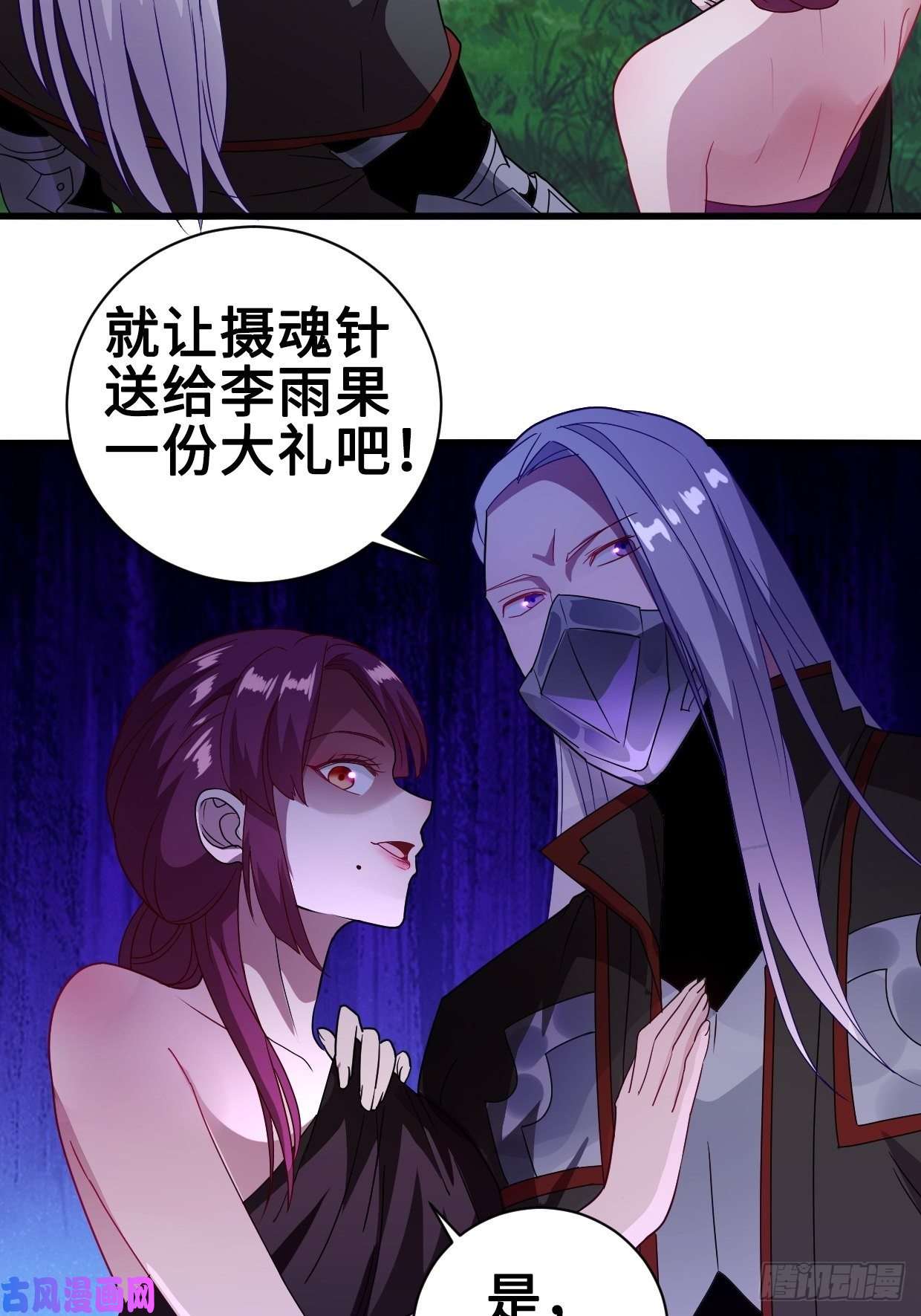 被迫成为反派赘婿破阵！