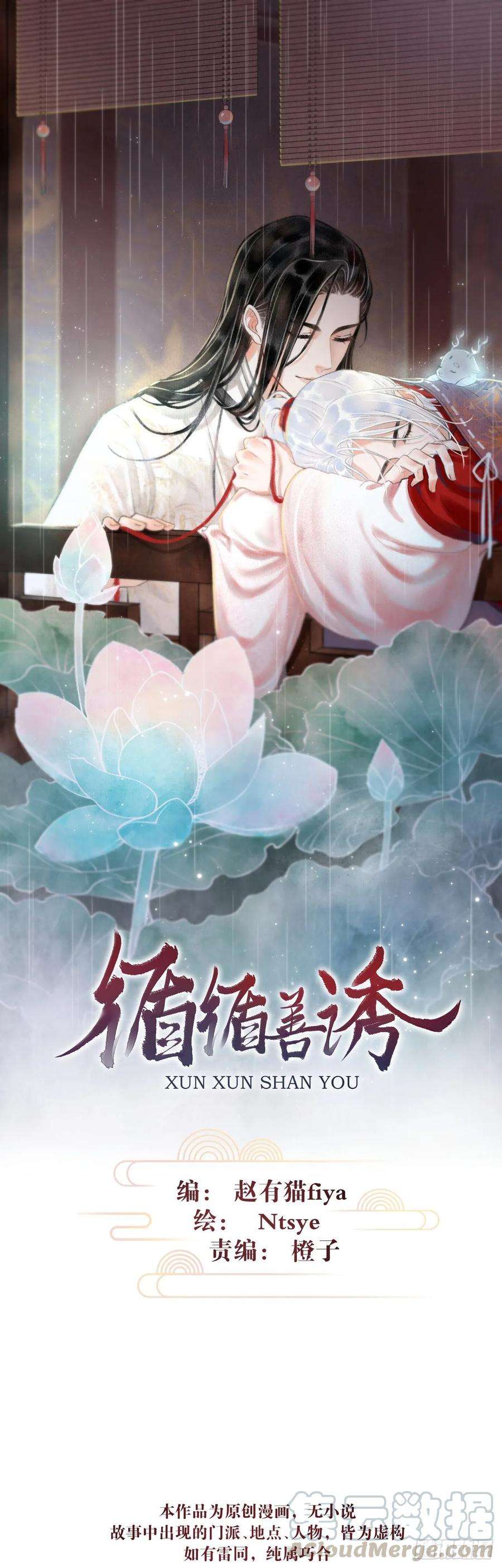 循循念靖1.序·最沙雕的穿越