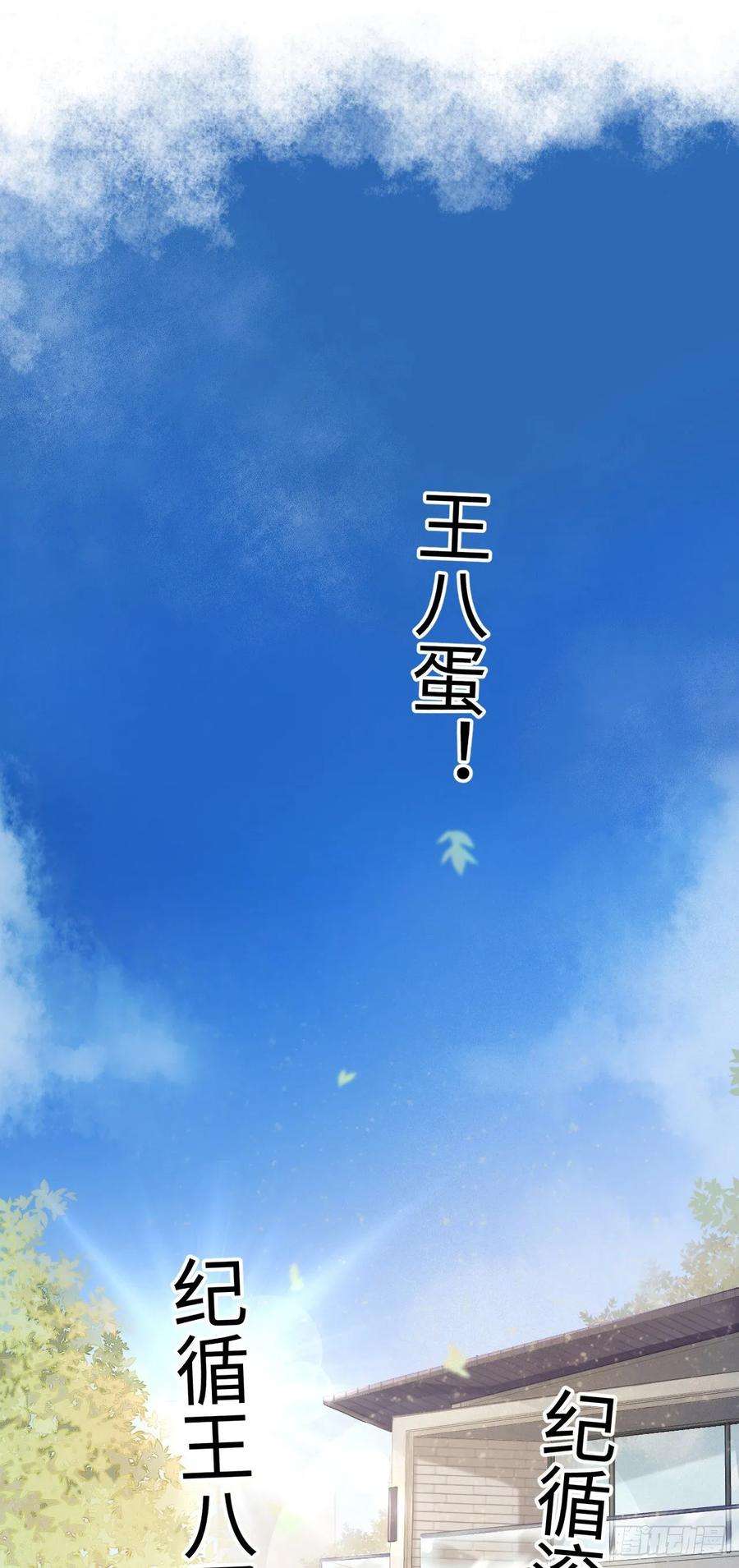 循循念靖1.序·最沙雕的穿越