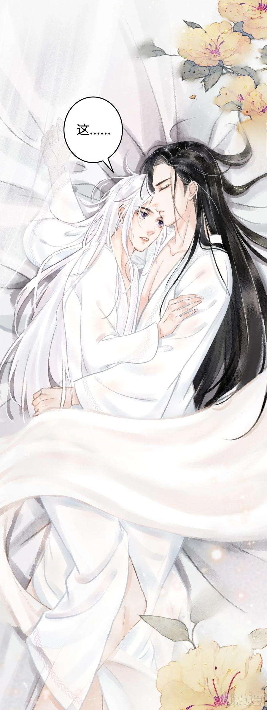 循循念靖1.序·最沙雕的穿越