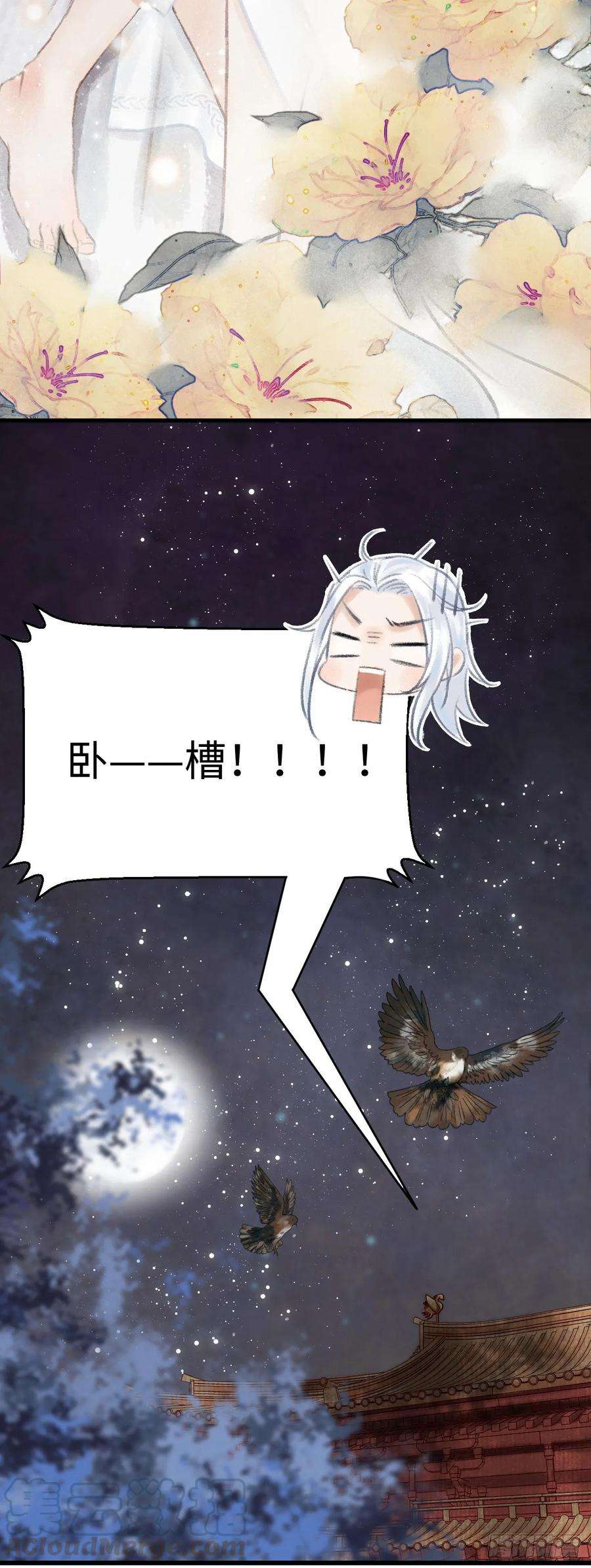 循循念靖1.序·最沙雕的穿越