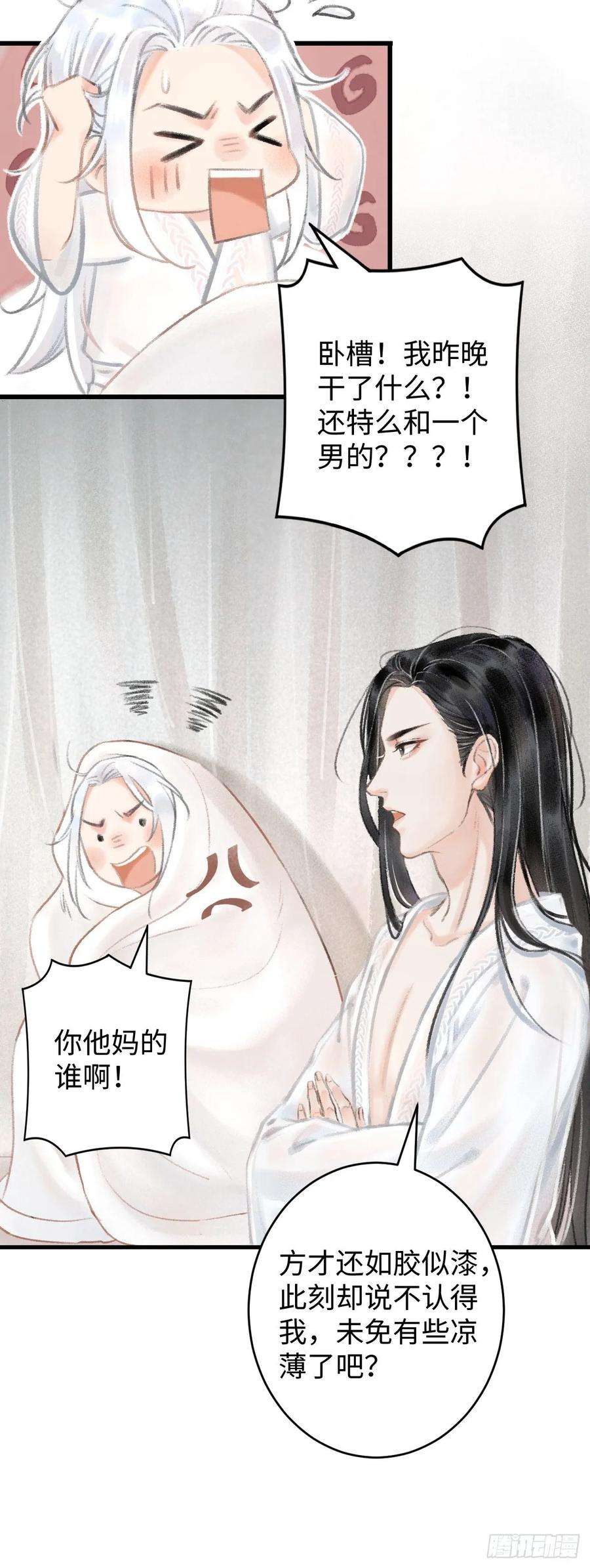 循循念靖1.序·最沙雕的穿越