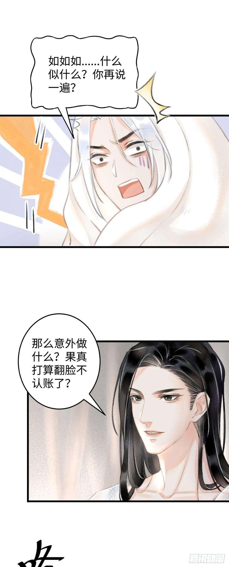 循循念靖1.序·最沙雕的穿越