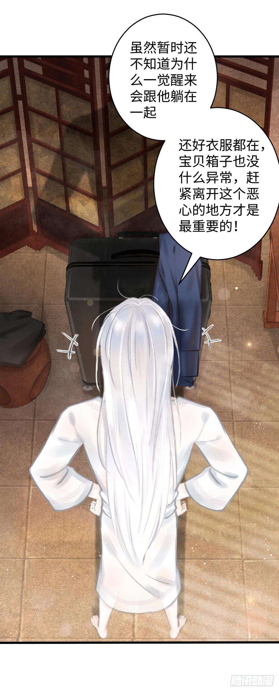 循循念靖1.序·最沙雕的穿越