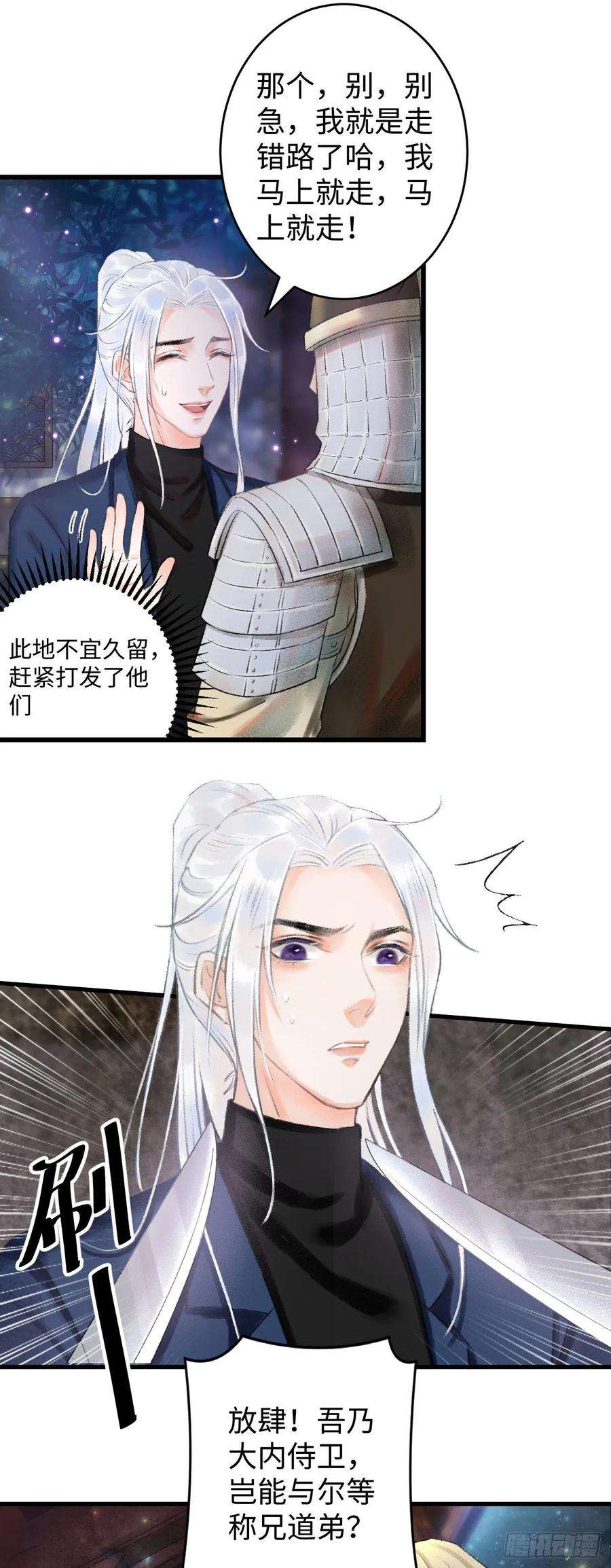 循循念靖1.序·最沙雕的穿越