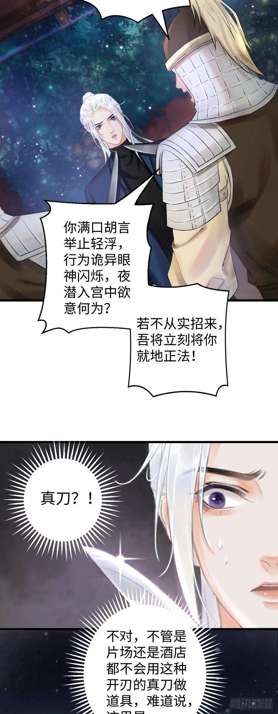 循循念靖1.序·最沙雕的穿越