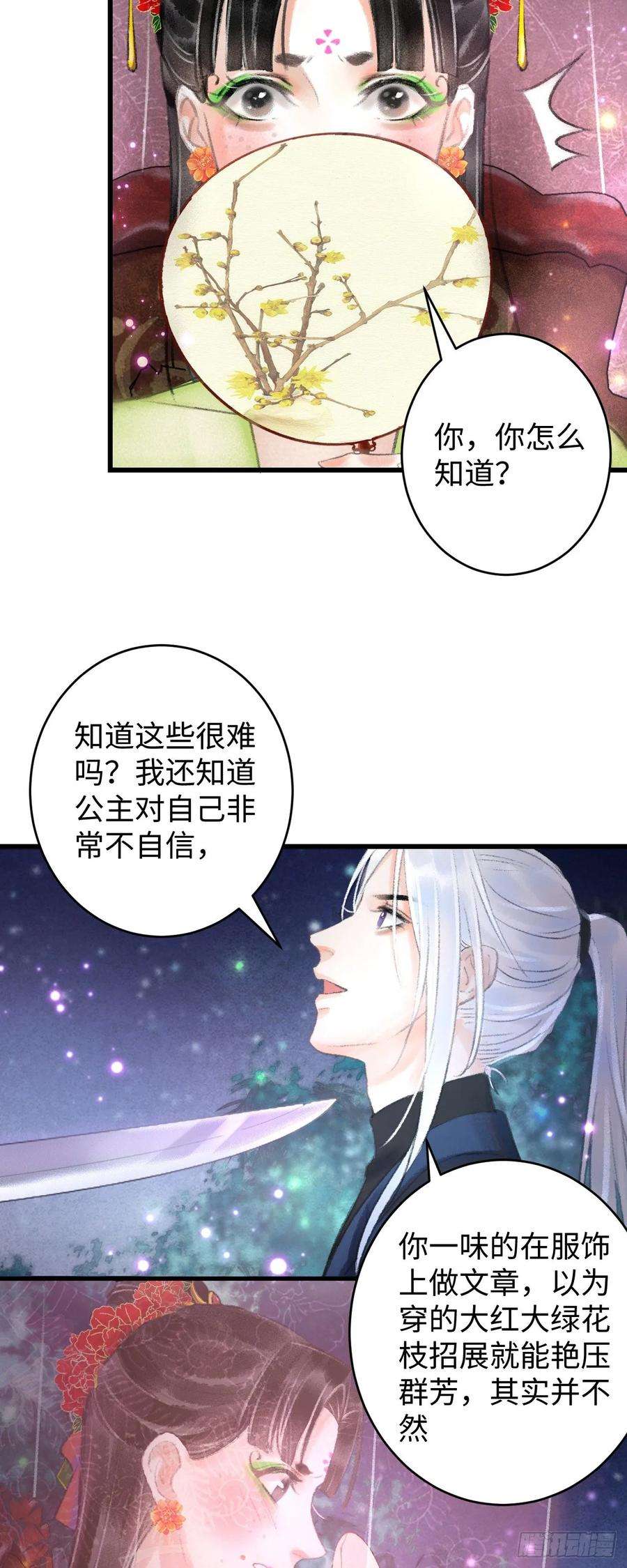 循循念靖1.序·最沙雕的穿越