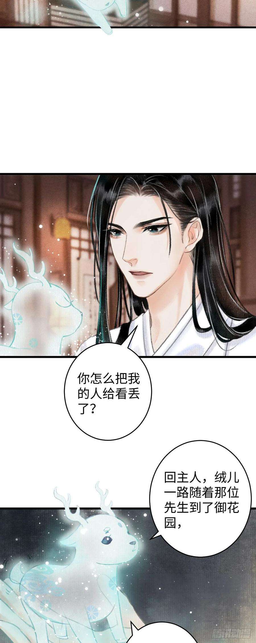 循循念靖2·某人的取向