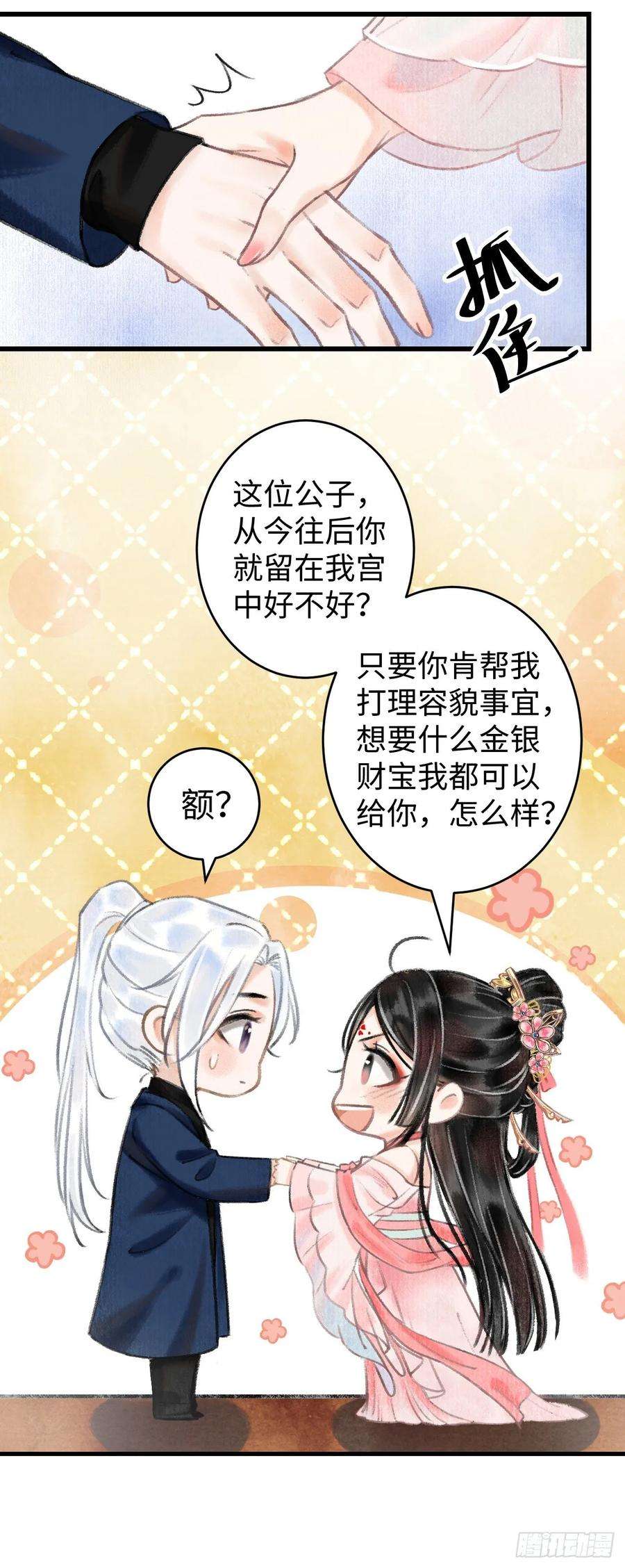 循循念靖2·某人的取向