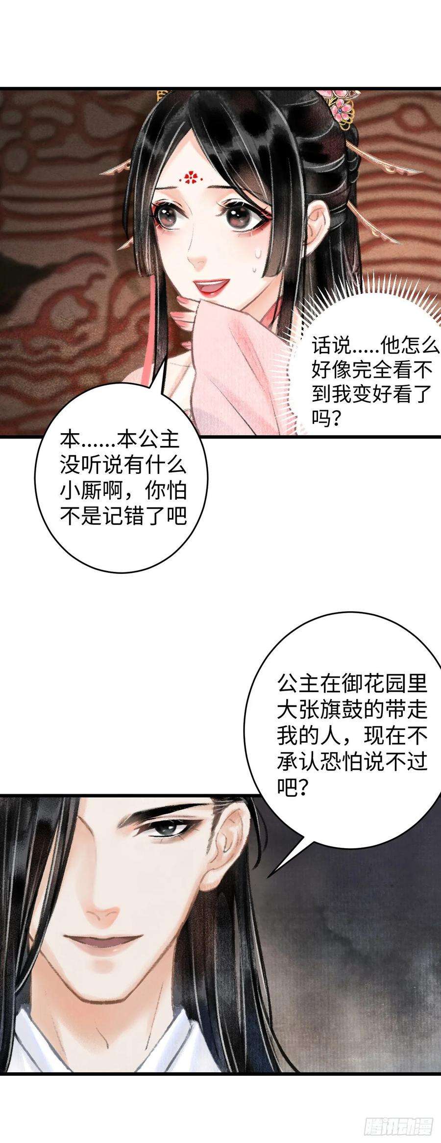 循循念靖2·某人的取向