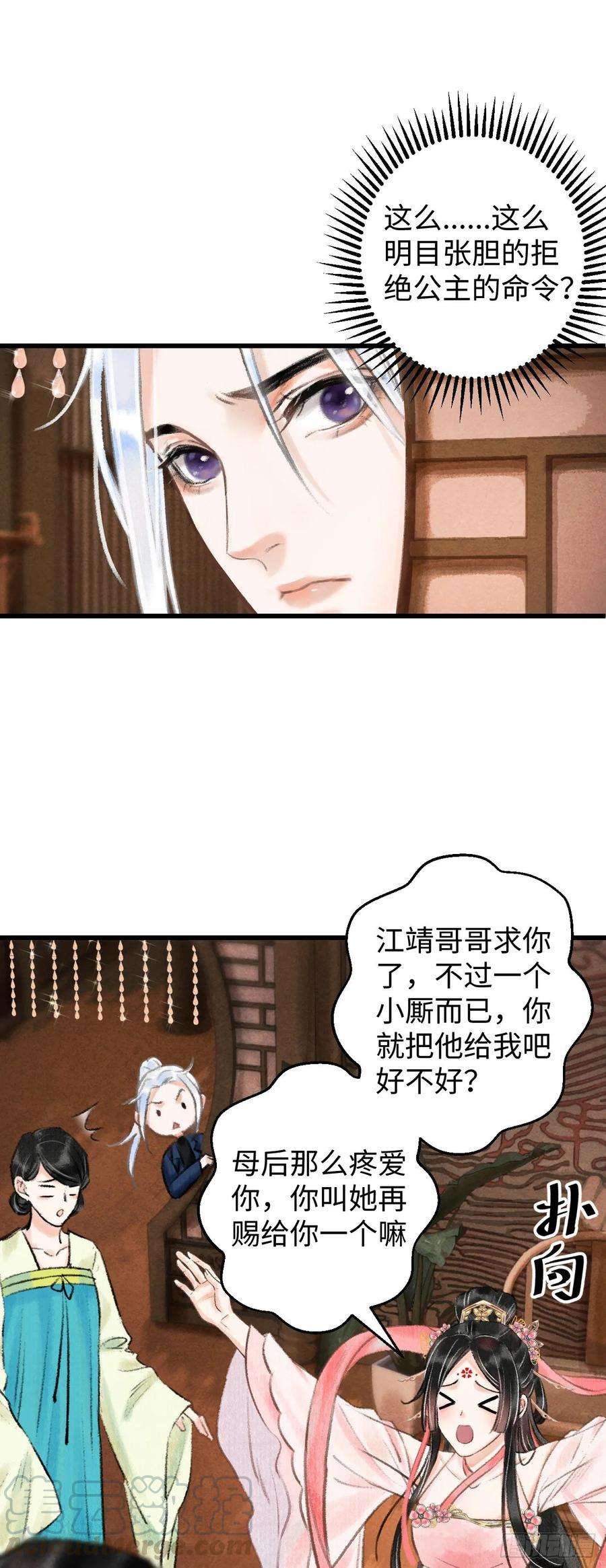 循循念靖2·某人的取向