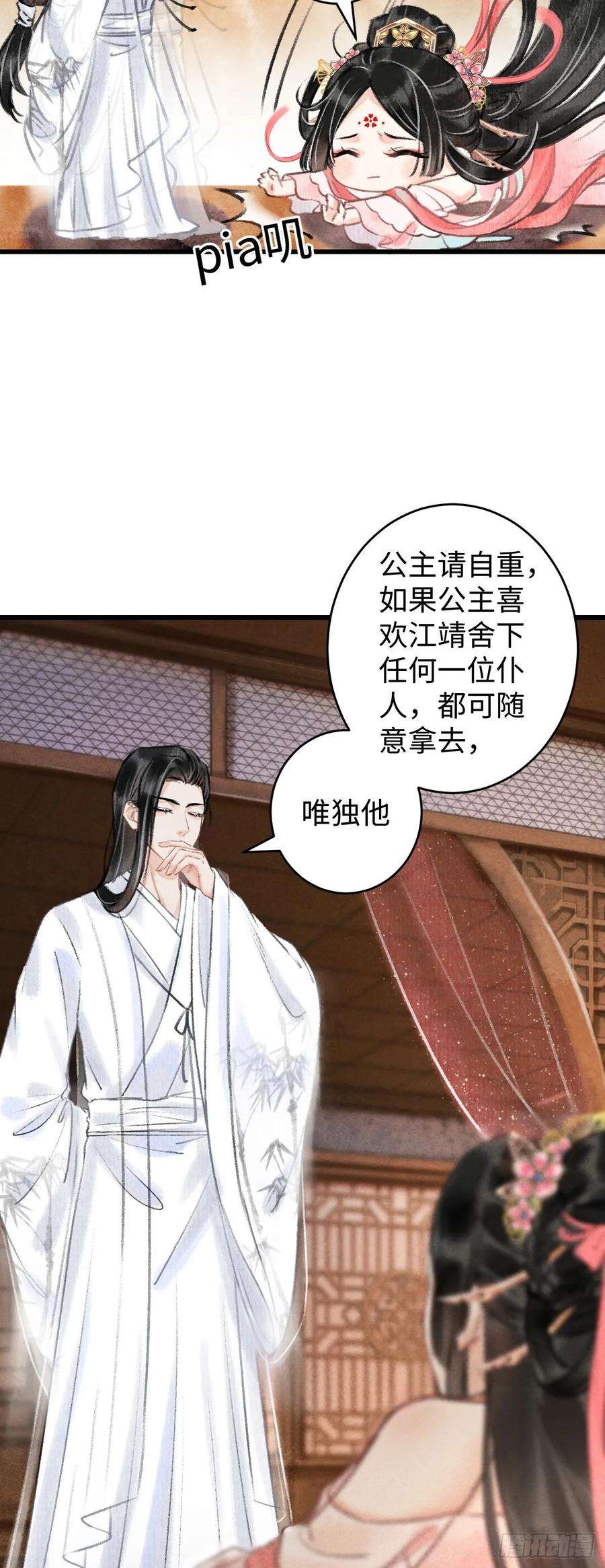 循循念靖2·某人的取向