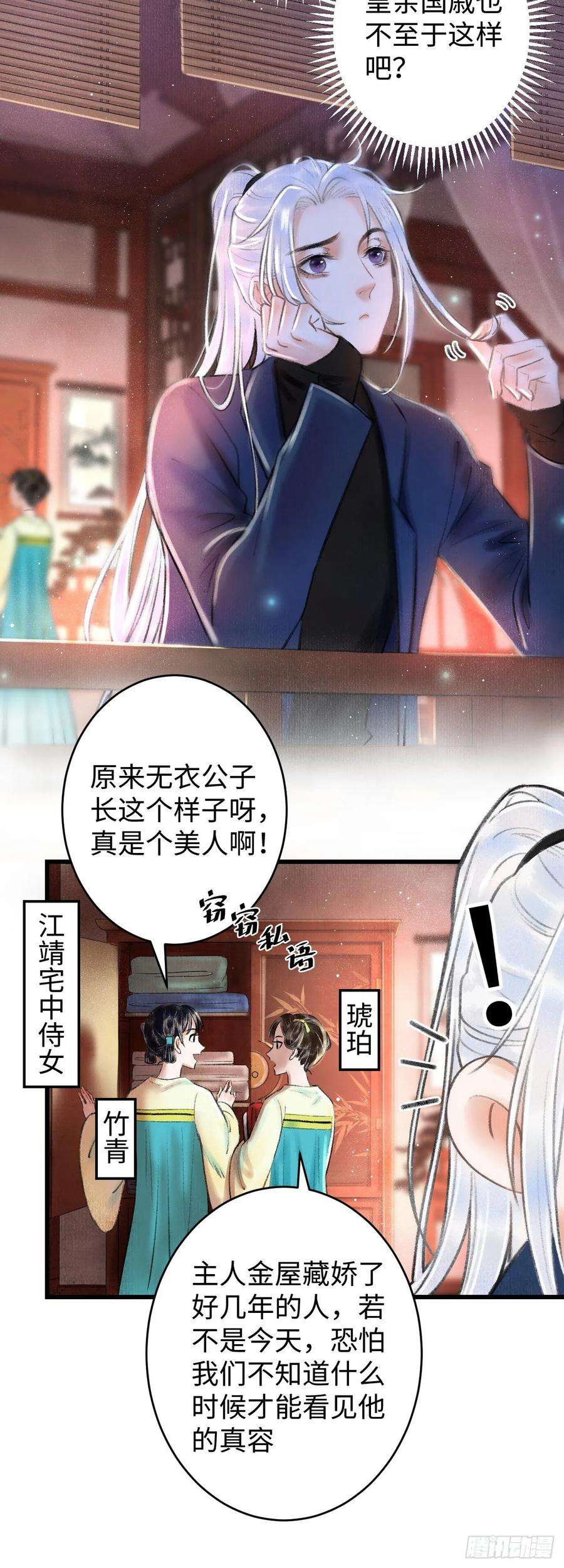 循循念靖2·某人的取向