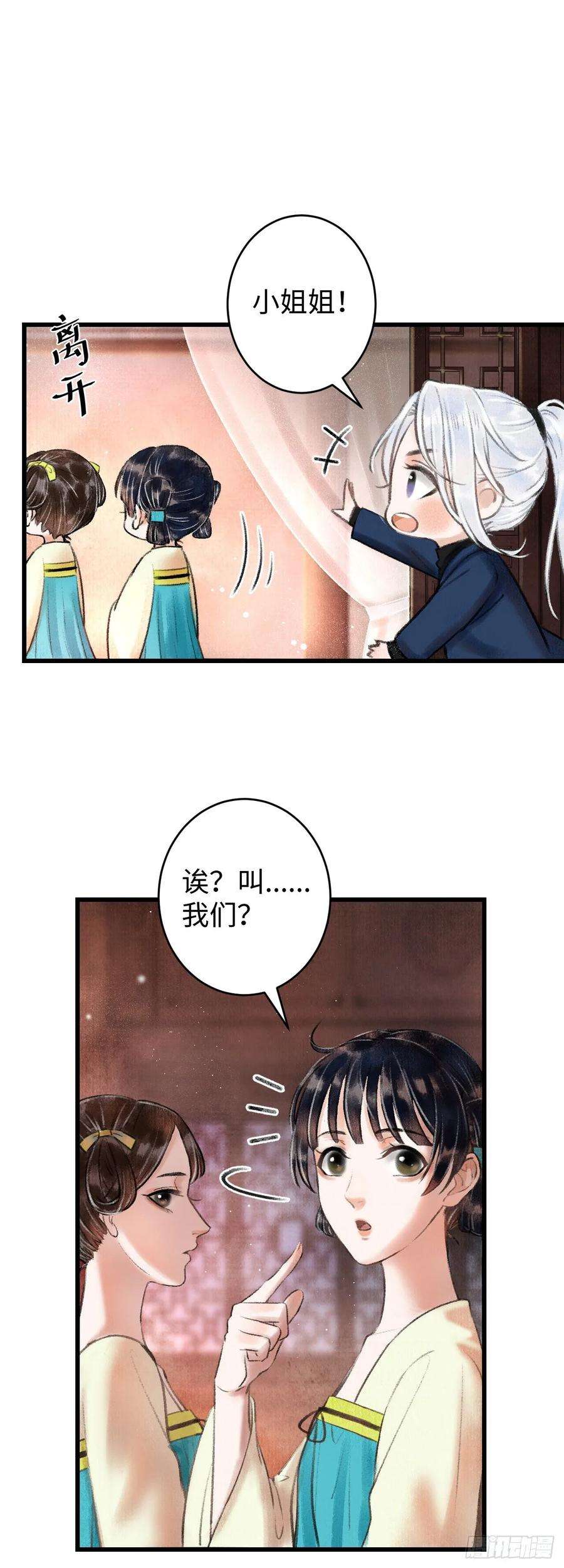 循循念靖2·某人的取向