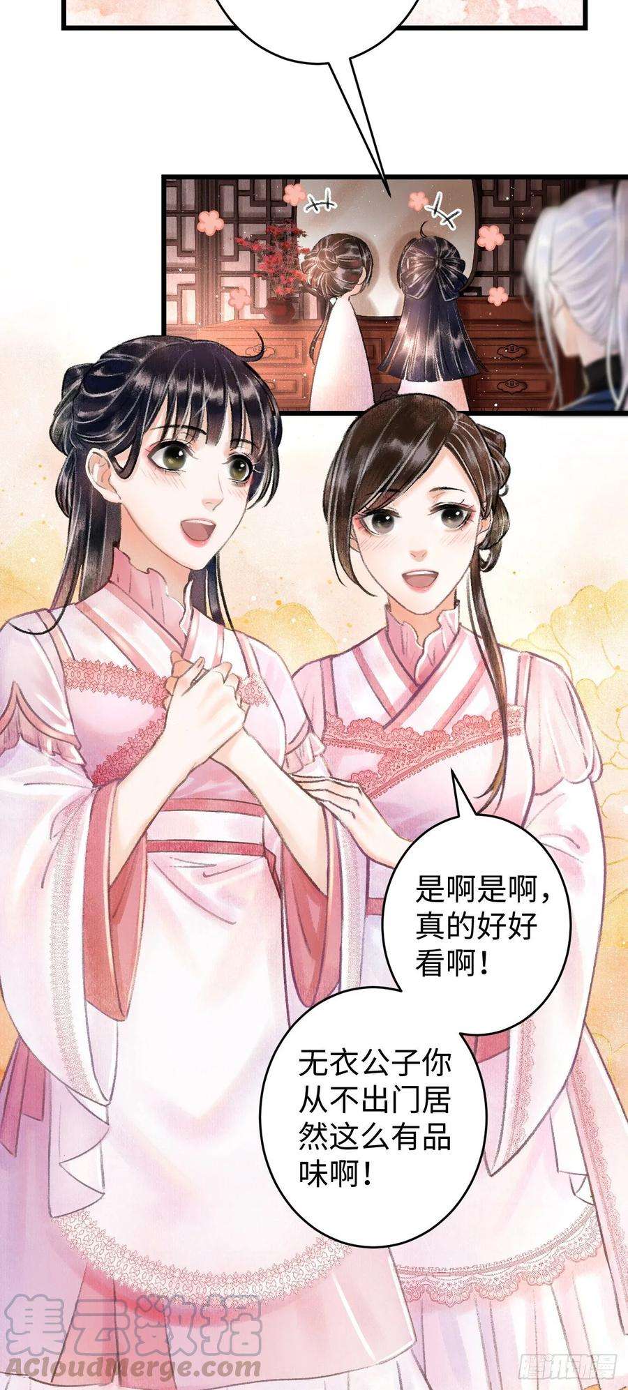 循循念靖2·某人的取向