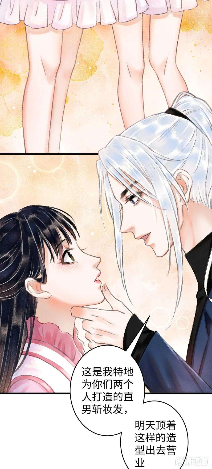 循循念靖2·某人的取向