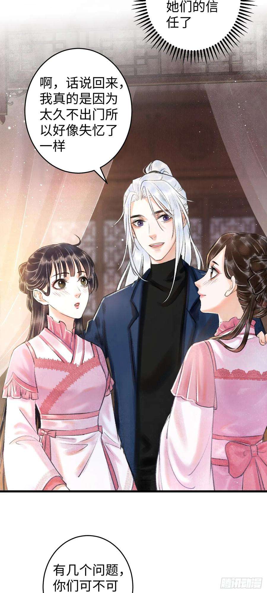 循循念靖2·某人的取向